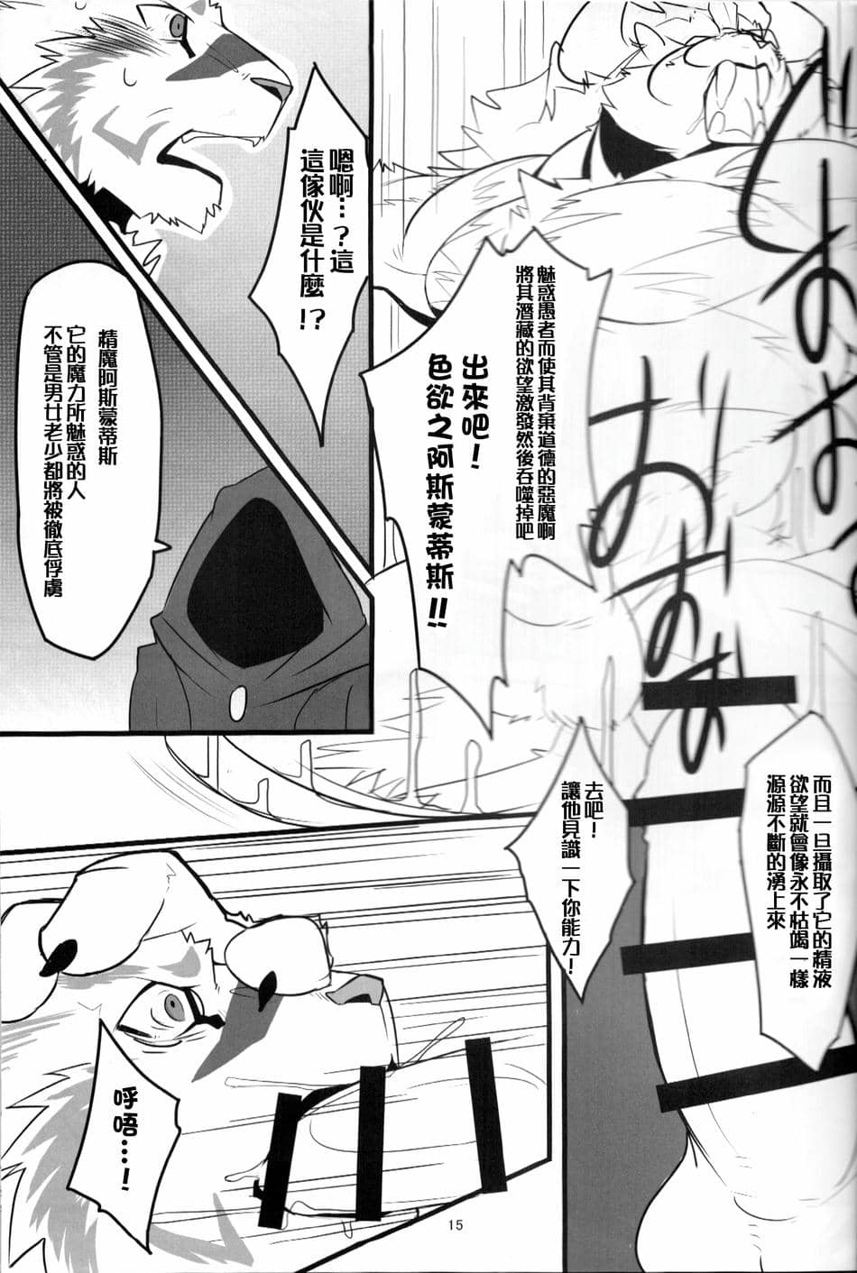 [日曜日汉化组] (関西!けもケット6) [虎の隠れ家 (お茶虎)] エロから始める 獣の書 (ゼロから始める魔法の書)
