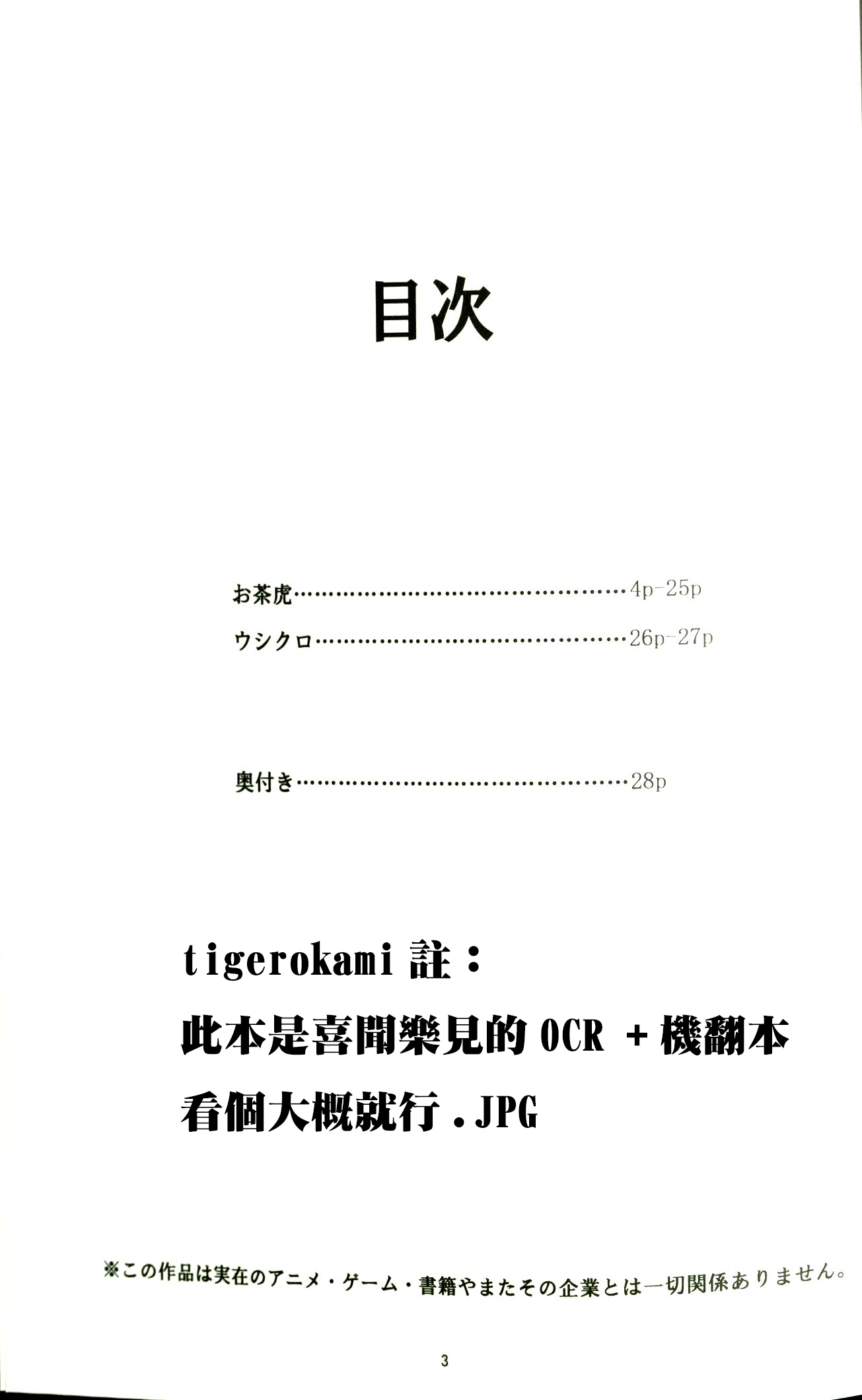 (関西!けもケット8) [虎の隠れ家 (お茶虎)] 傭兵と貴族と不思議な宿屋 (ゼロから始める魔法の書)