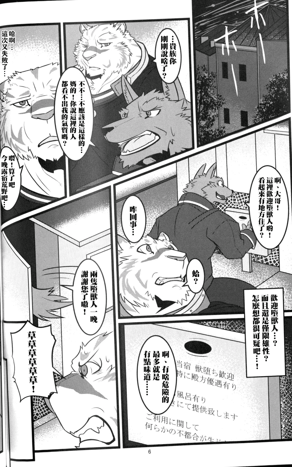 (関西!けもケット8) [虎の隠れ家 (お茶虎)] 傭兵と貴族と不思議な宿屋 (ゼロから始める魔法の書)