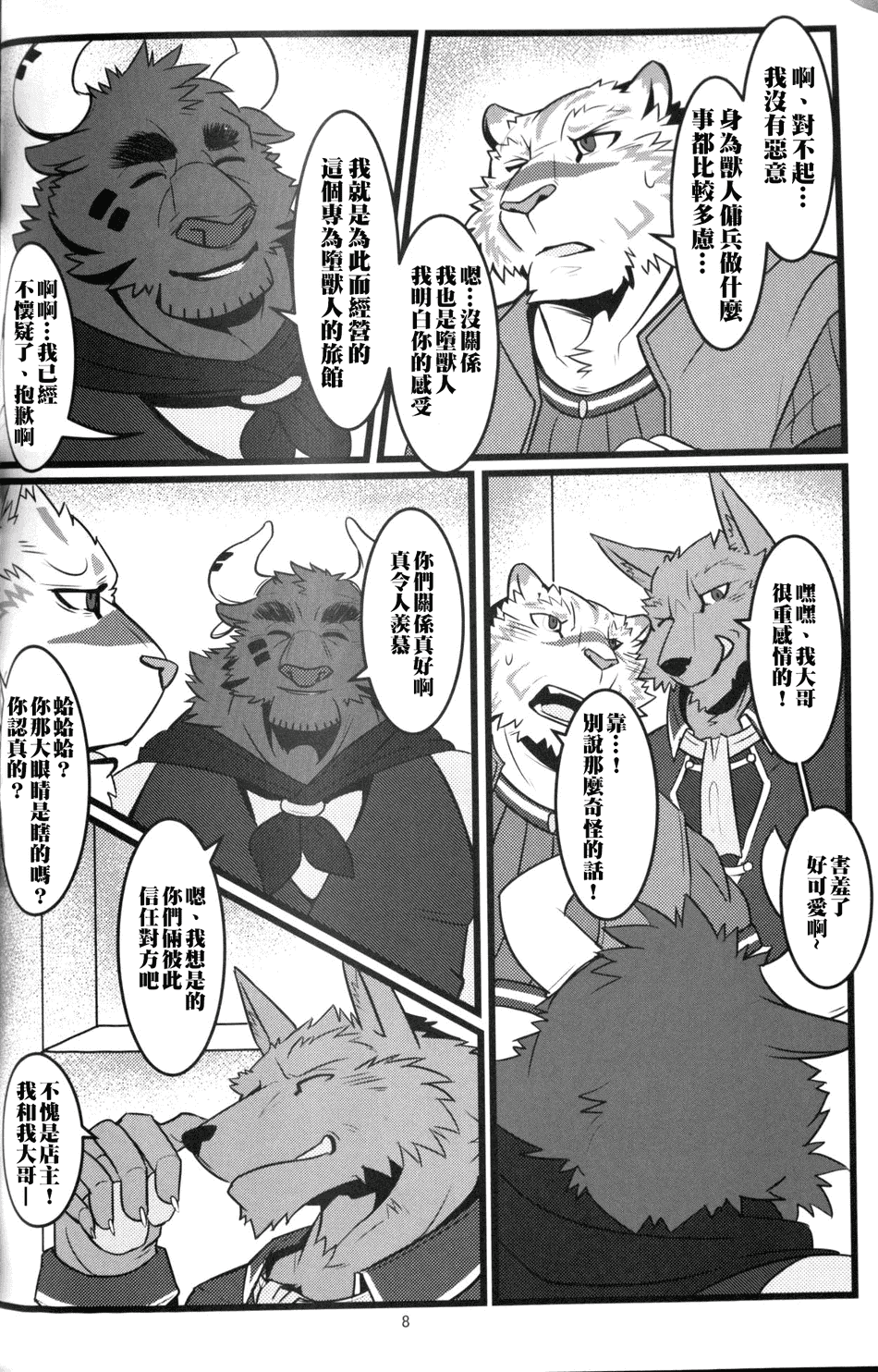 (関西!けもケット8) [虎の隠れ家 (お茶虎)] 傭兵と貴族と不思議な宿屋 (ゼロから始める魔法の書)