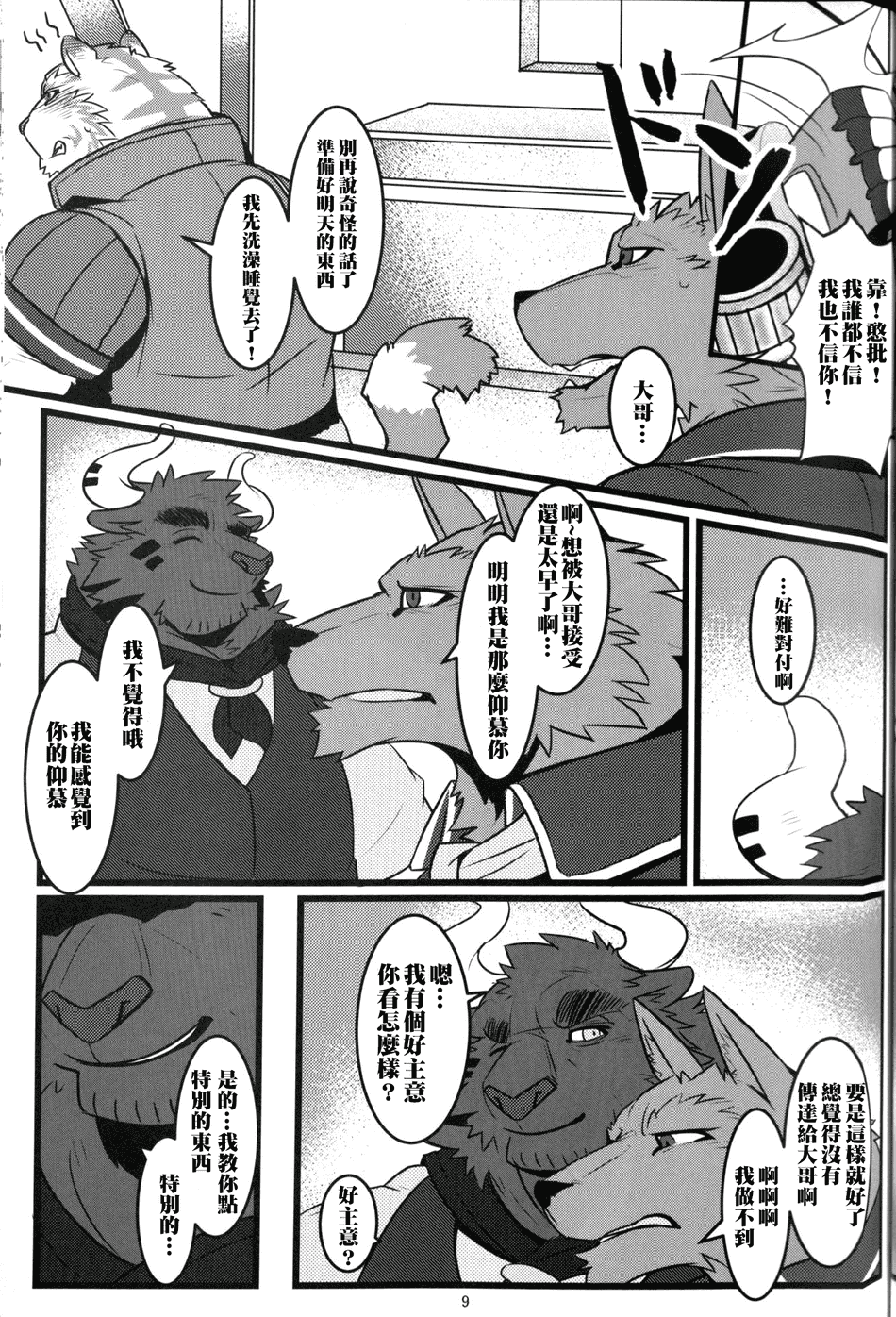 (関西!けもケット8) [虎の隠れ家 (お茶虎)] 傭兵と貴族と不思議な宿屋 (ゼロから始める魔法の書)