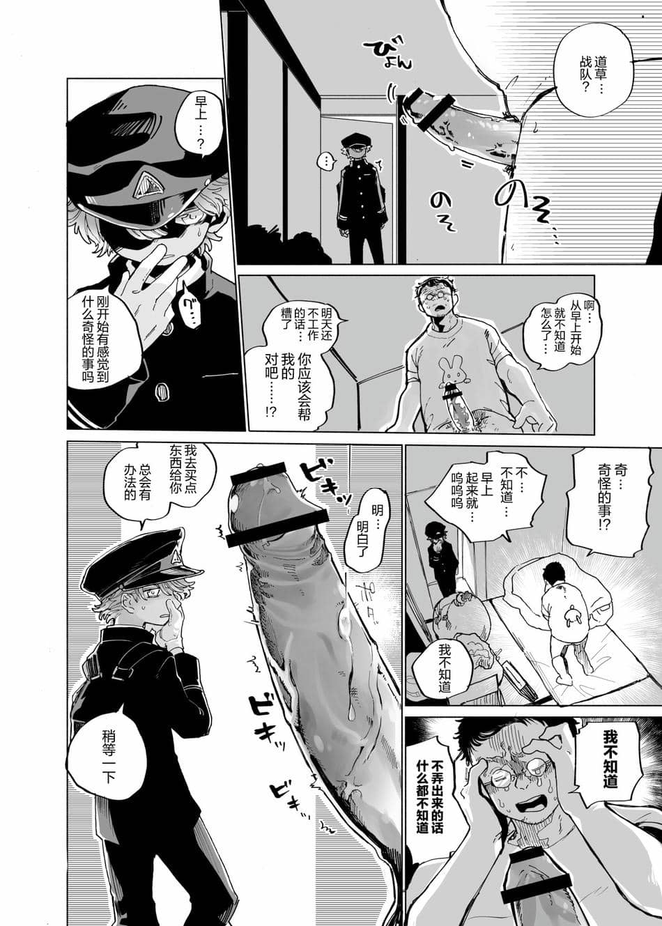 [萌磊汉化] (ショタフェス5) [処庶所フロンティア (お茶)] みちくさ戦隊ザッソウジャーvsうさぎ編