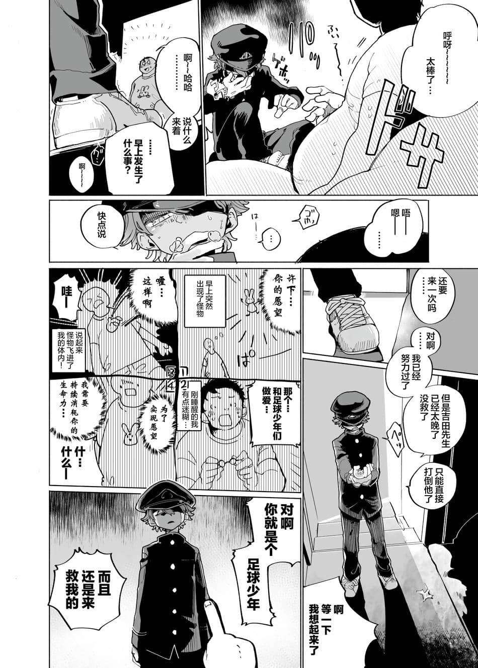 [萌磊汉化] (ショタフェス5) [処庶所フロンティア (お茶)] みちくさ戦隊ザッソウジャーvsうさぎ編