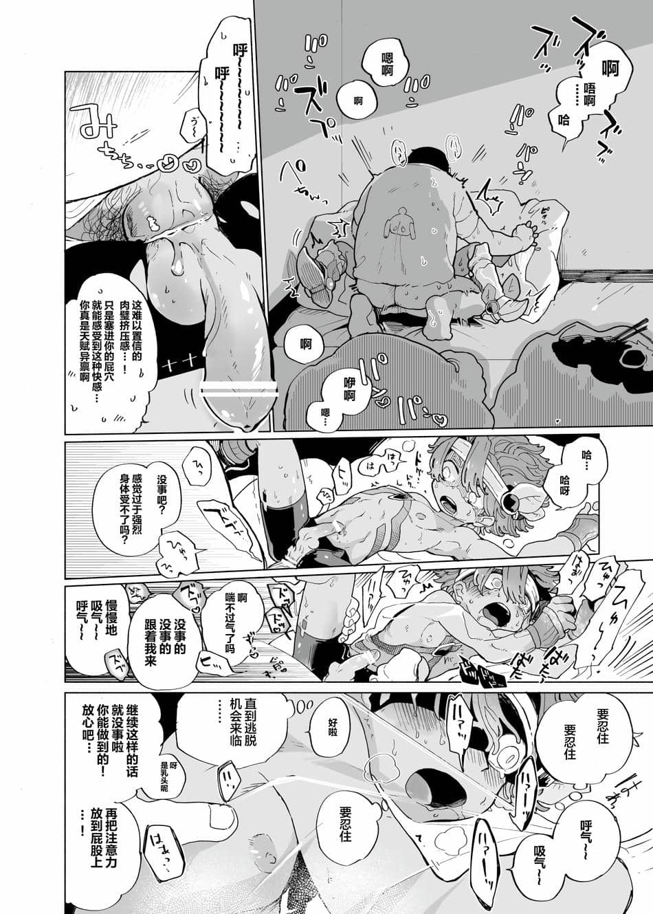 [萌磊汉化] (ショタフェス5) [処庶所フロンティア (お茶)] みちくさ戦隊ザッソウジャーvsうさぎ編