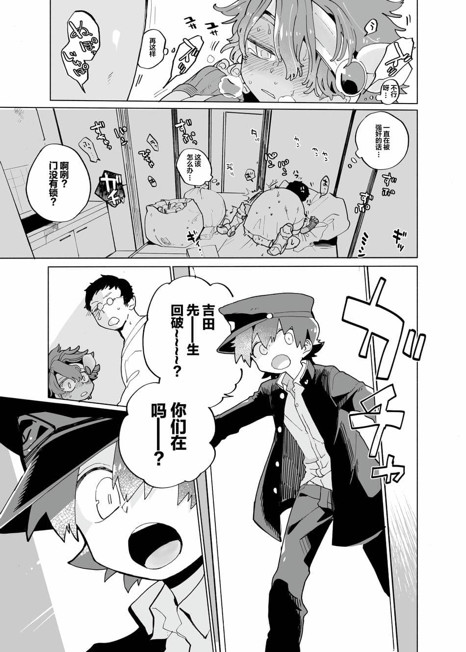 [萌磊汉化] (ショタフェス5) [処庶所フロンティア (お茶)] みちくさ戦隊ザッソウジャーvsうさぎ編