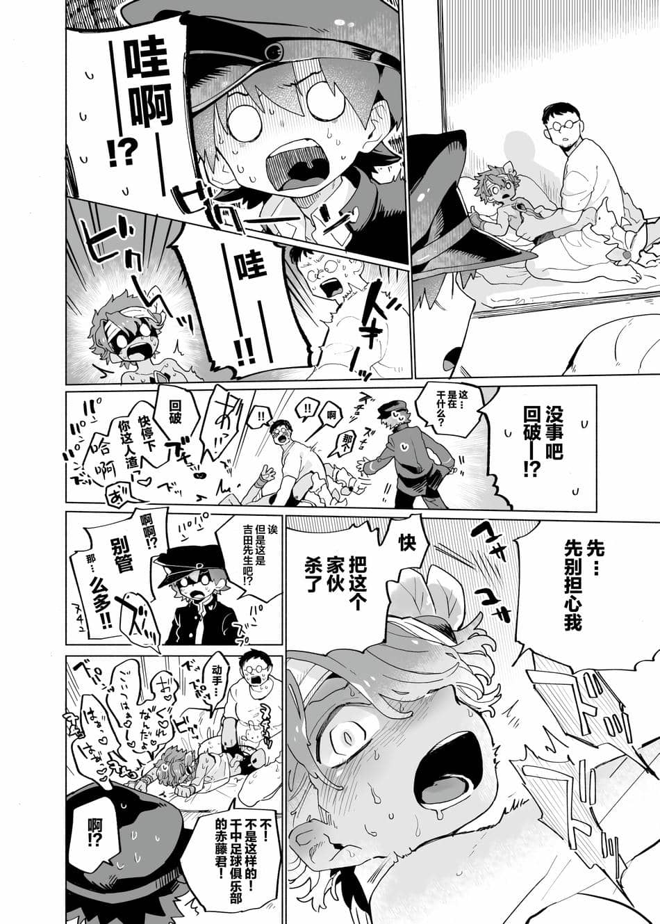 [萌磊汉化] (ショタフェス5) [処庶所フロンティア (お茶)] みちくさ戦隊ザッソウジャーvsうさぎ編