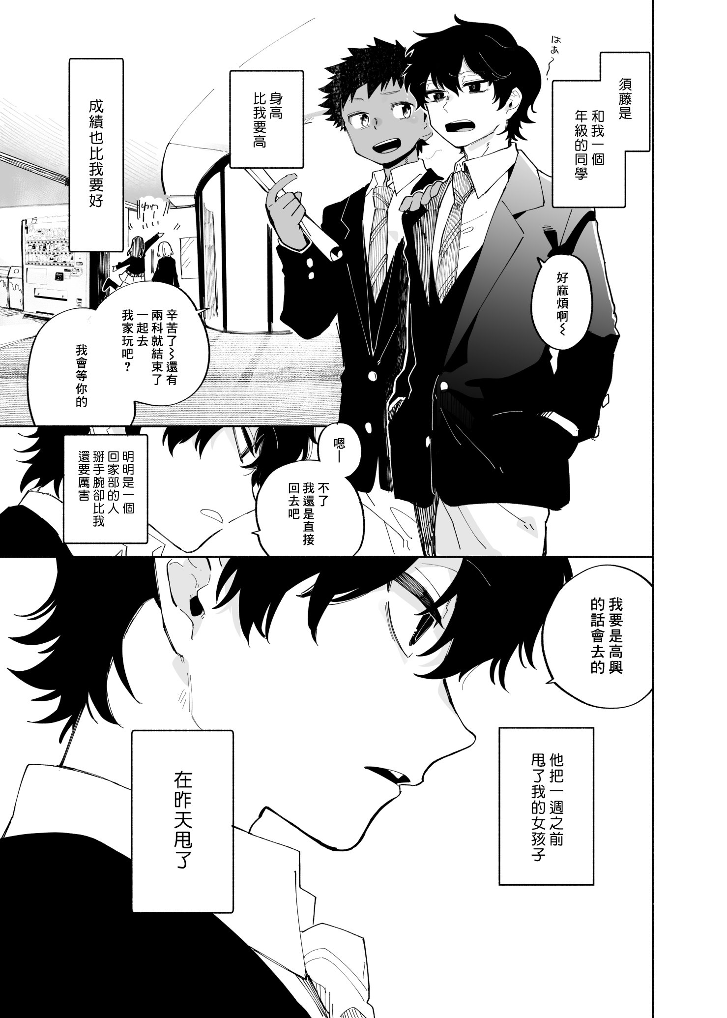 [処庶所フロンティア (お茶)] よこどりカスタード [中国翻訳] [無修正]