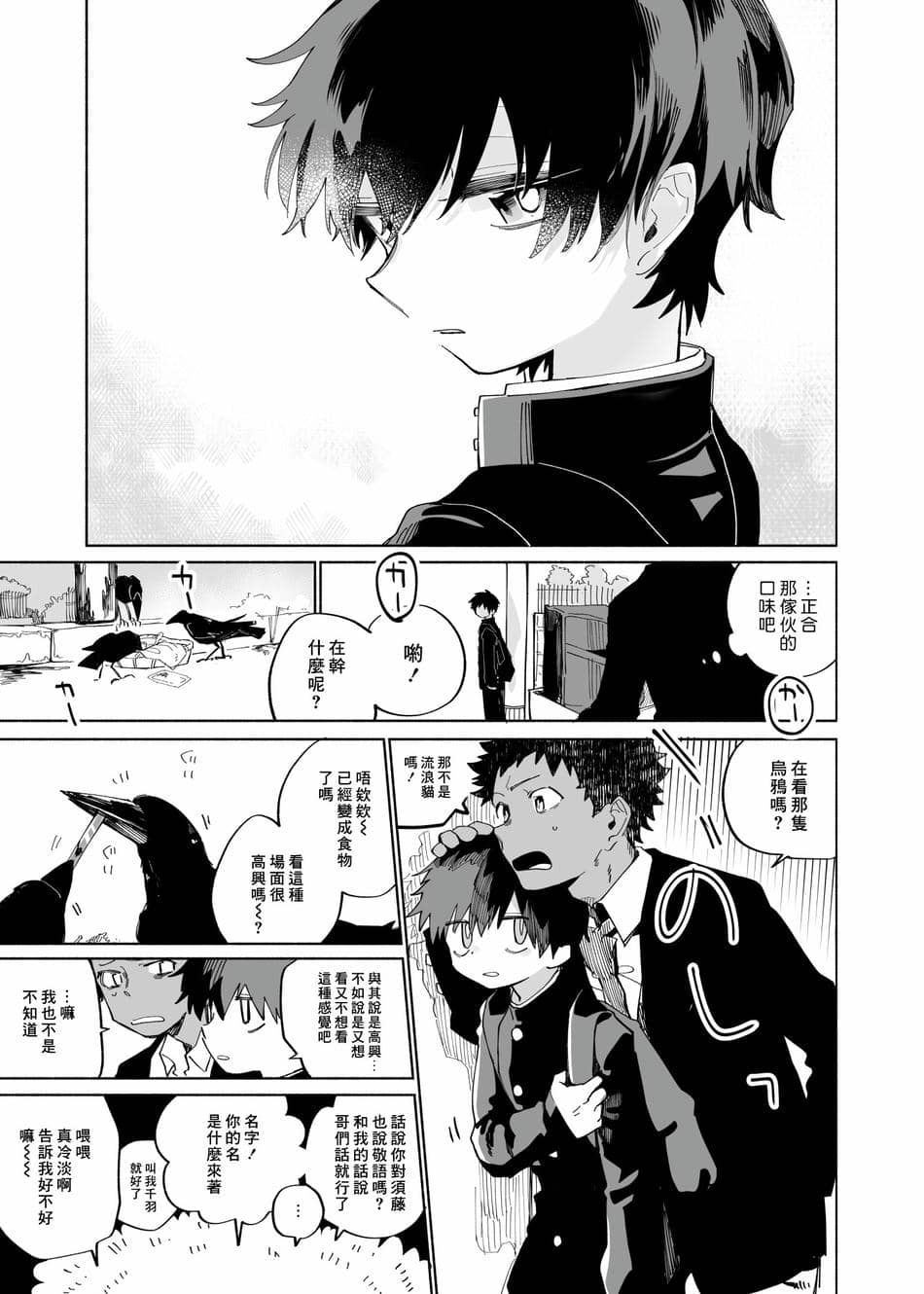 [処庶所フロンティア (お茶)] よこどりカスタード [中国翻訳] [無修正]