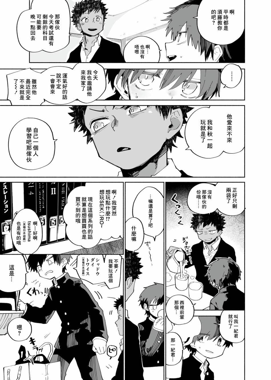 [処庶所フロンティア (お茶)] よこどりカスタード [中国翻訳] [無修正]