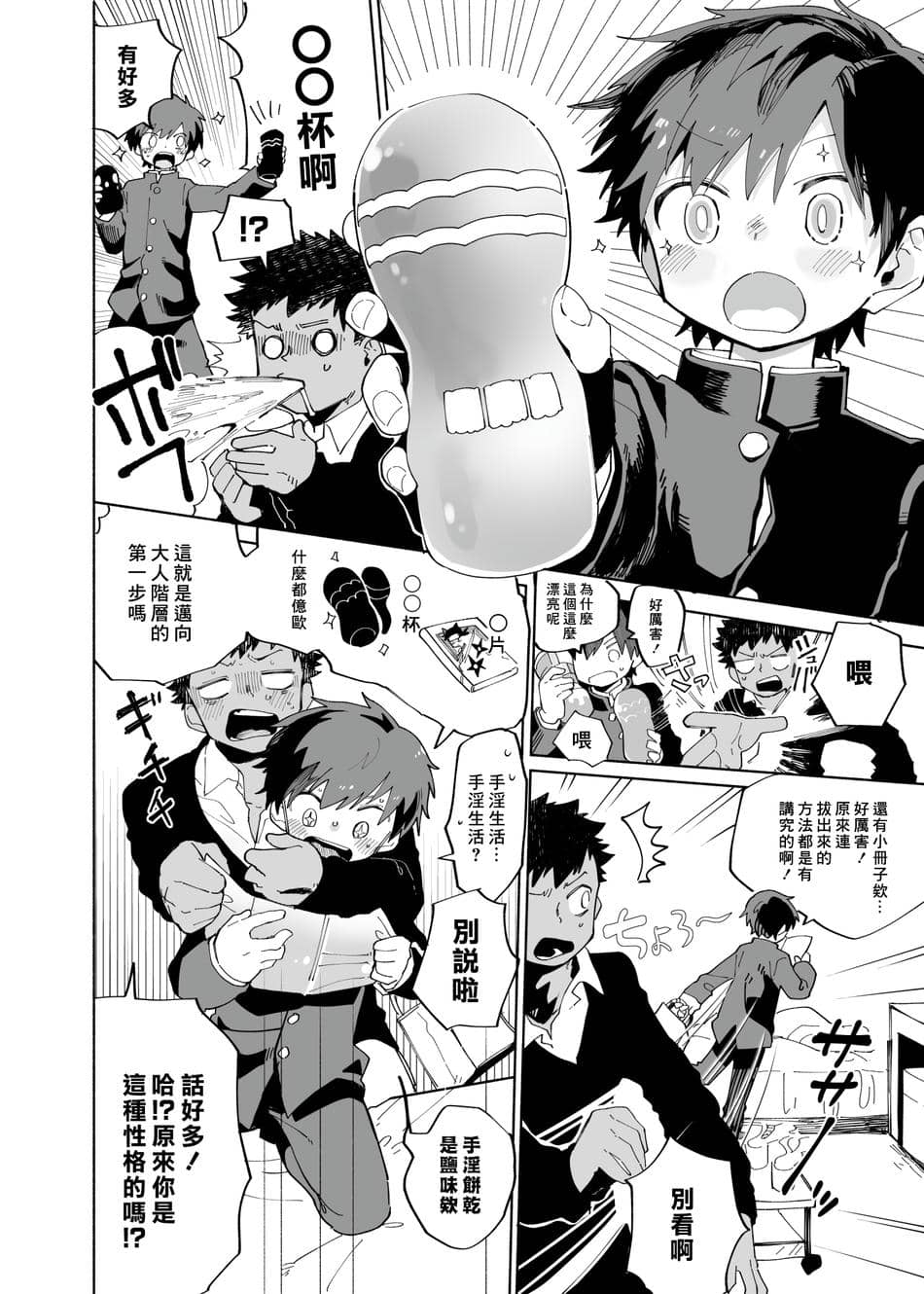 [処庶所フロンティア (お茶)] よこどりカスタード [中国翻訳] [無修正]