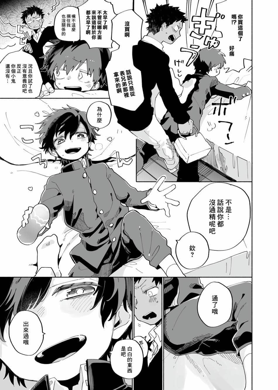 [処庶所フロンティア (お茶)] よこどりカスタード [中国翻訳] [無修正]