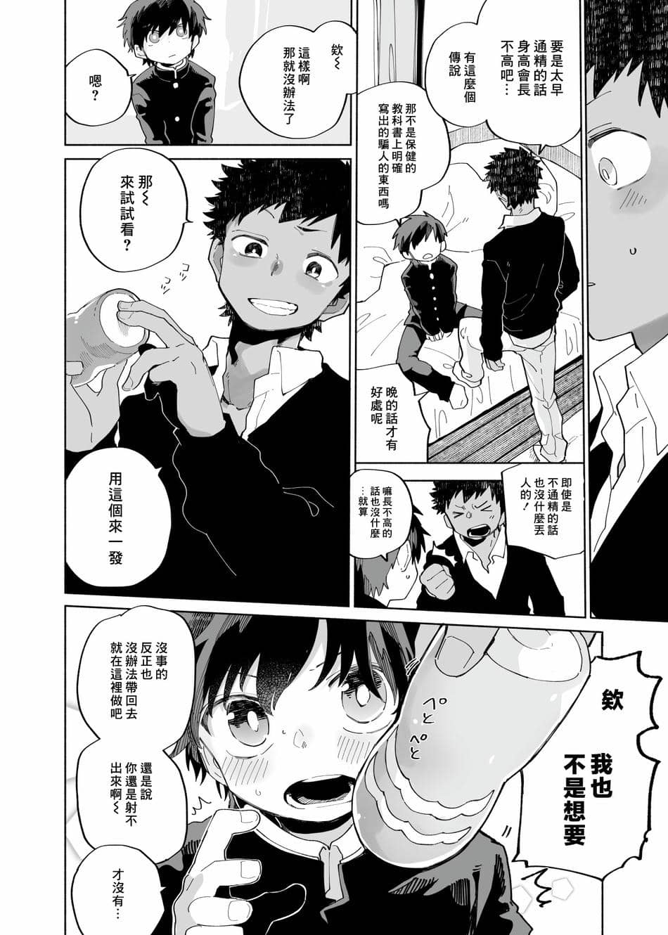 [処庶所フロンティア (お茶)] よこどりカスタード [中国翻訳] [無修正]