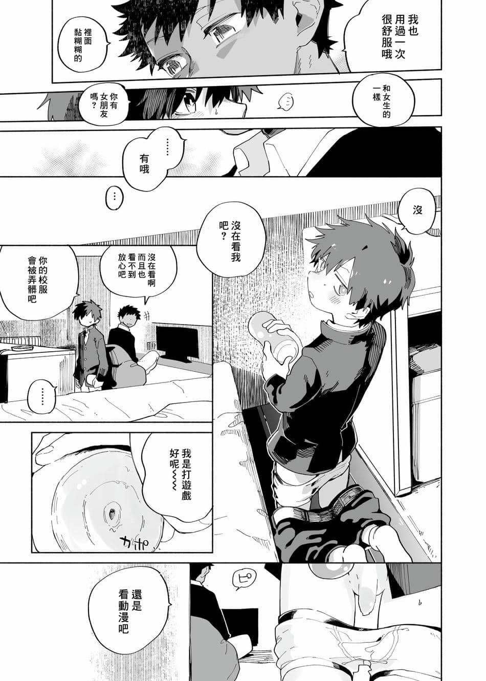 [処庶所フロンティア (お茶)] よこどりカスタード [中国翻訳] [無修正]