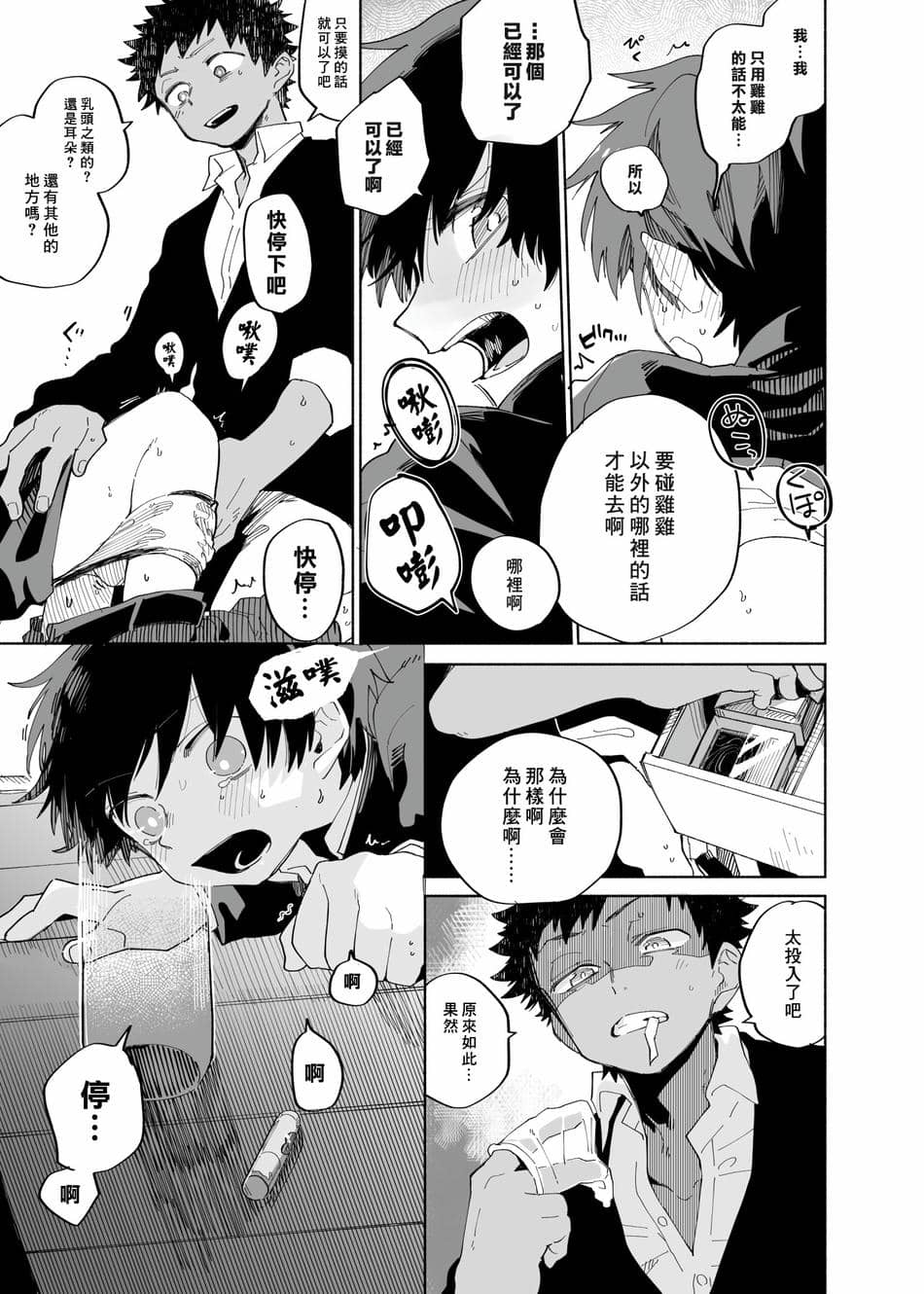 [処庶所フロンティア (お茶)] よこどりカスタード [中国翻訳] [無修正]