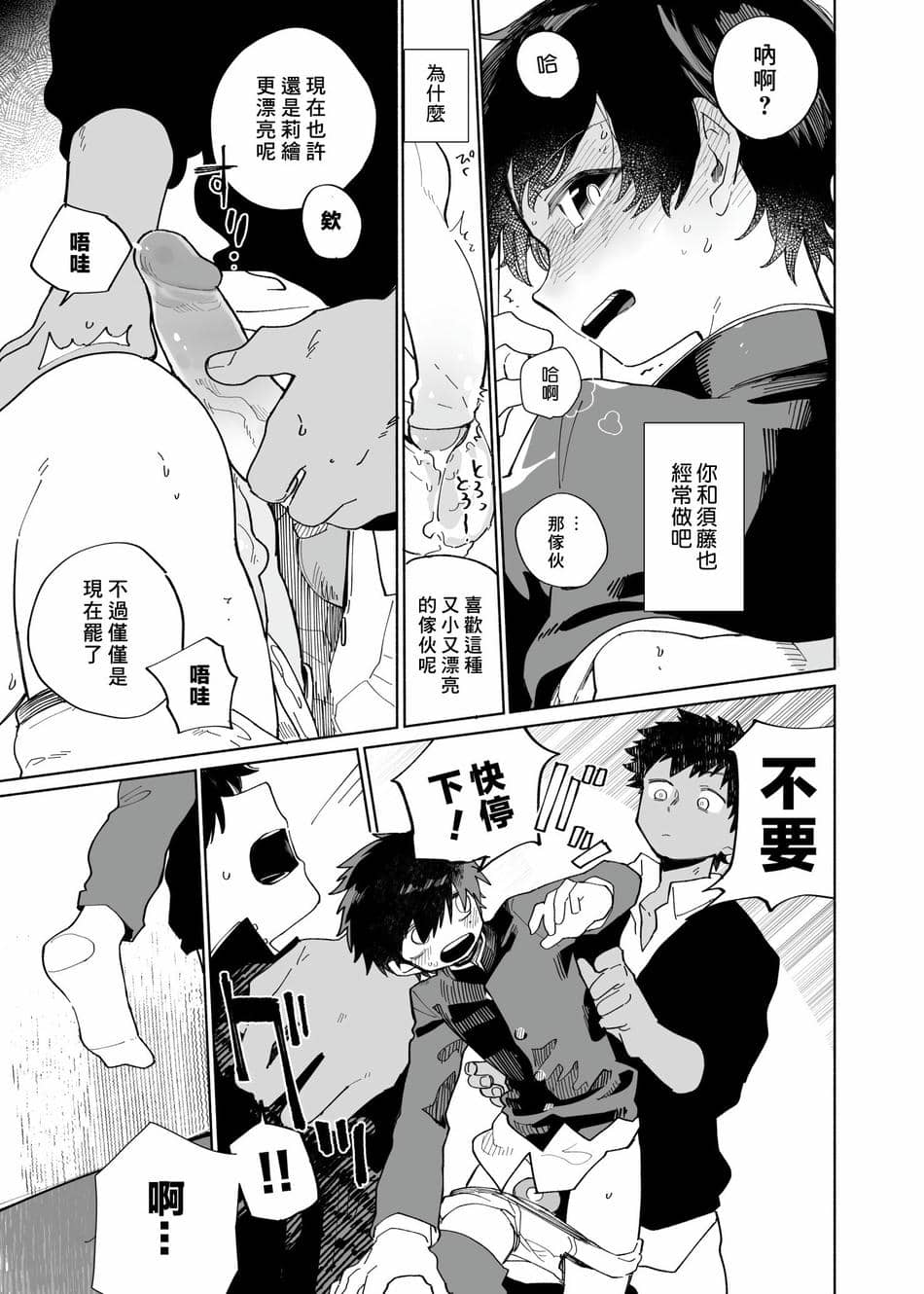 [処庶所フロンティア (お茶)] よこどりカスタード [中国翻訳] [無修正]