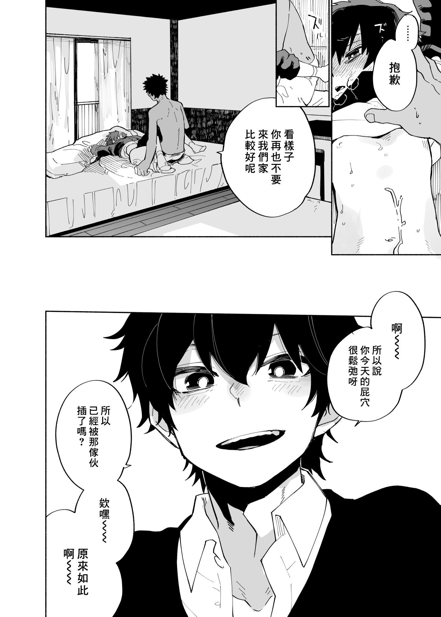[処庶所フロンティア (お茶)] よこどりカスタード [中国翻訳] [無修正]