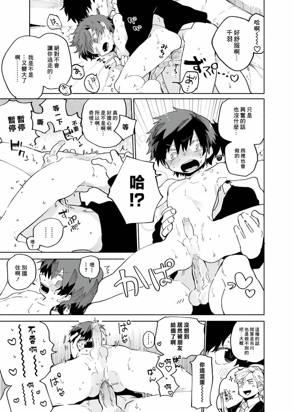 [処庶所フロンティア (お茶)] よこどりカスタード [中国翻訳] [無修正]