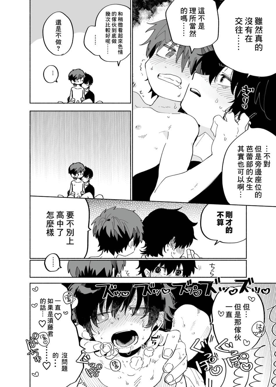 [処庶所フロンティア (お茶)] よこどりカスタード [中国翻訳] [無修正]
