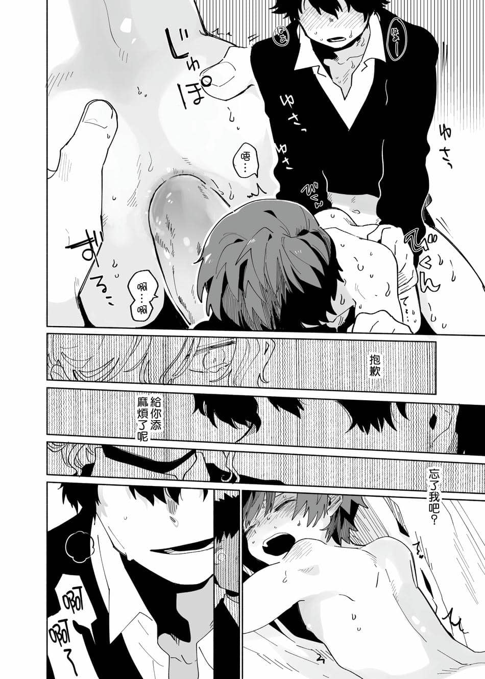 [処庶所フロンティア (お茶)] よこどりカスタード [中国翻訳] [無修正]