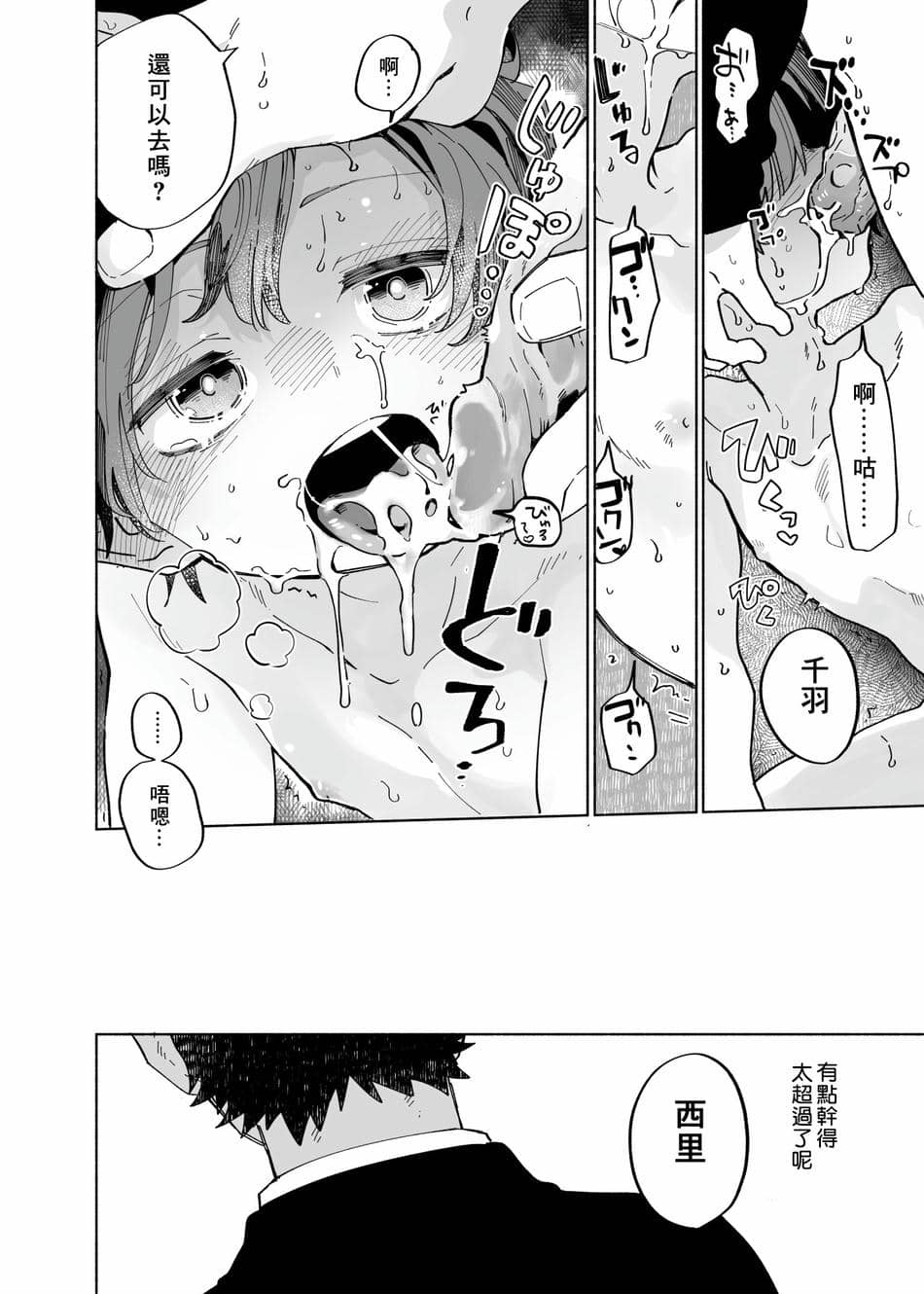 [処庶所フロンティア (お茶)] よこどりカスタード [中国翻訳] [無修正]