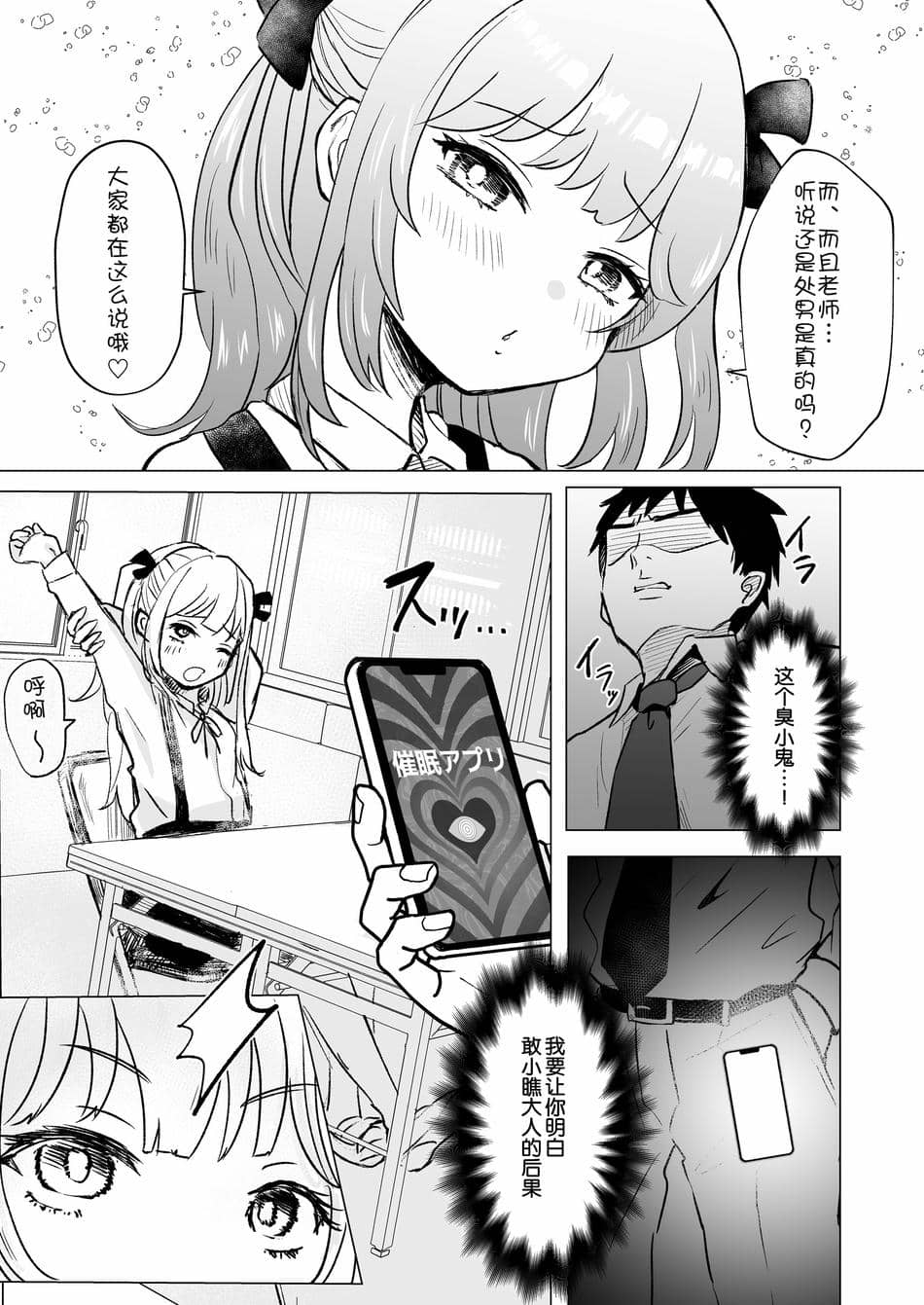 [ブリッツクリーク (ひみの)] 女子達のわるだくみ[路凝安个人汉化]