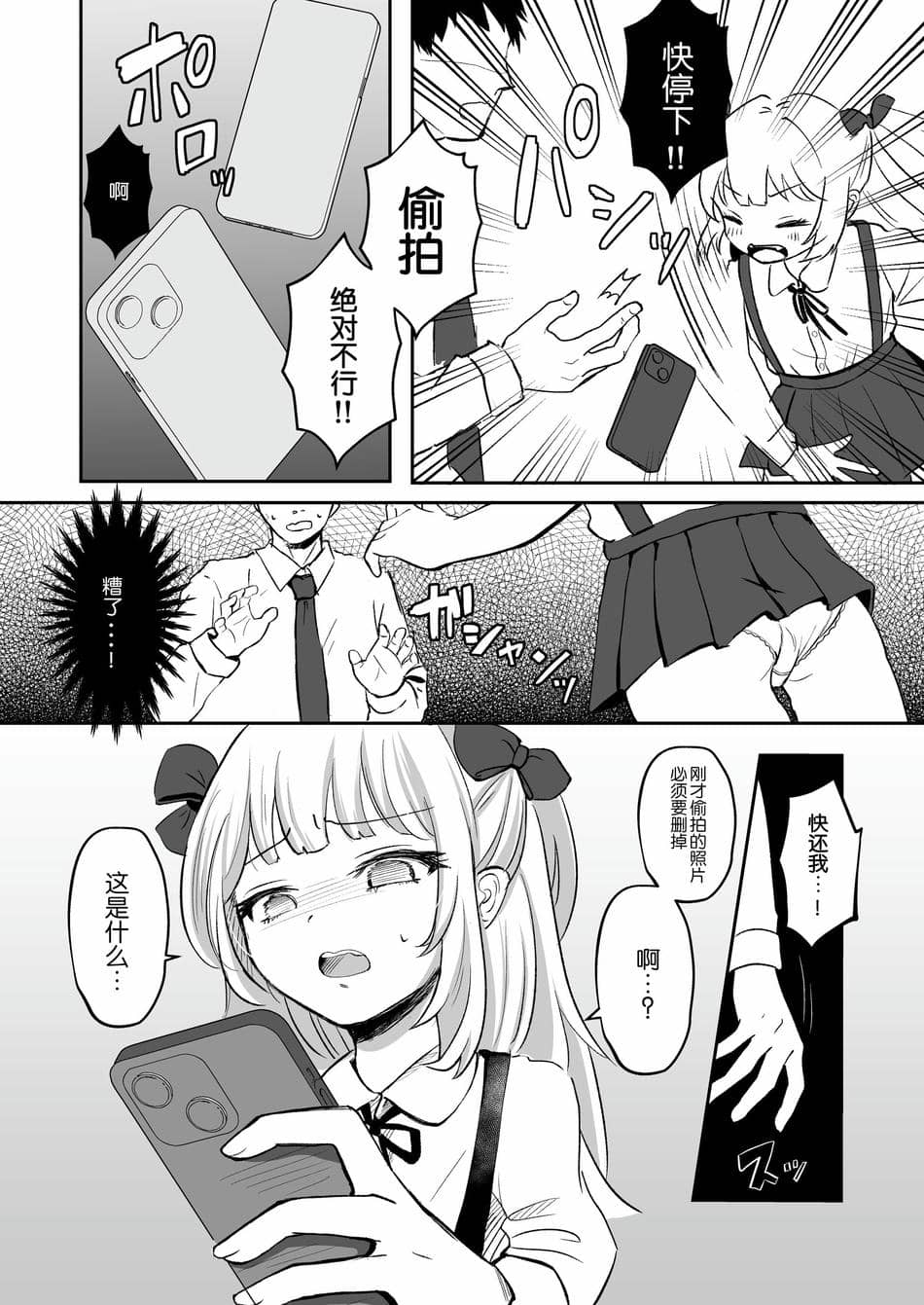 [ブリッツクリーク (ひみの)] 女子達のわるだくみ[路凝安个人汉化]