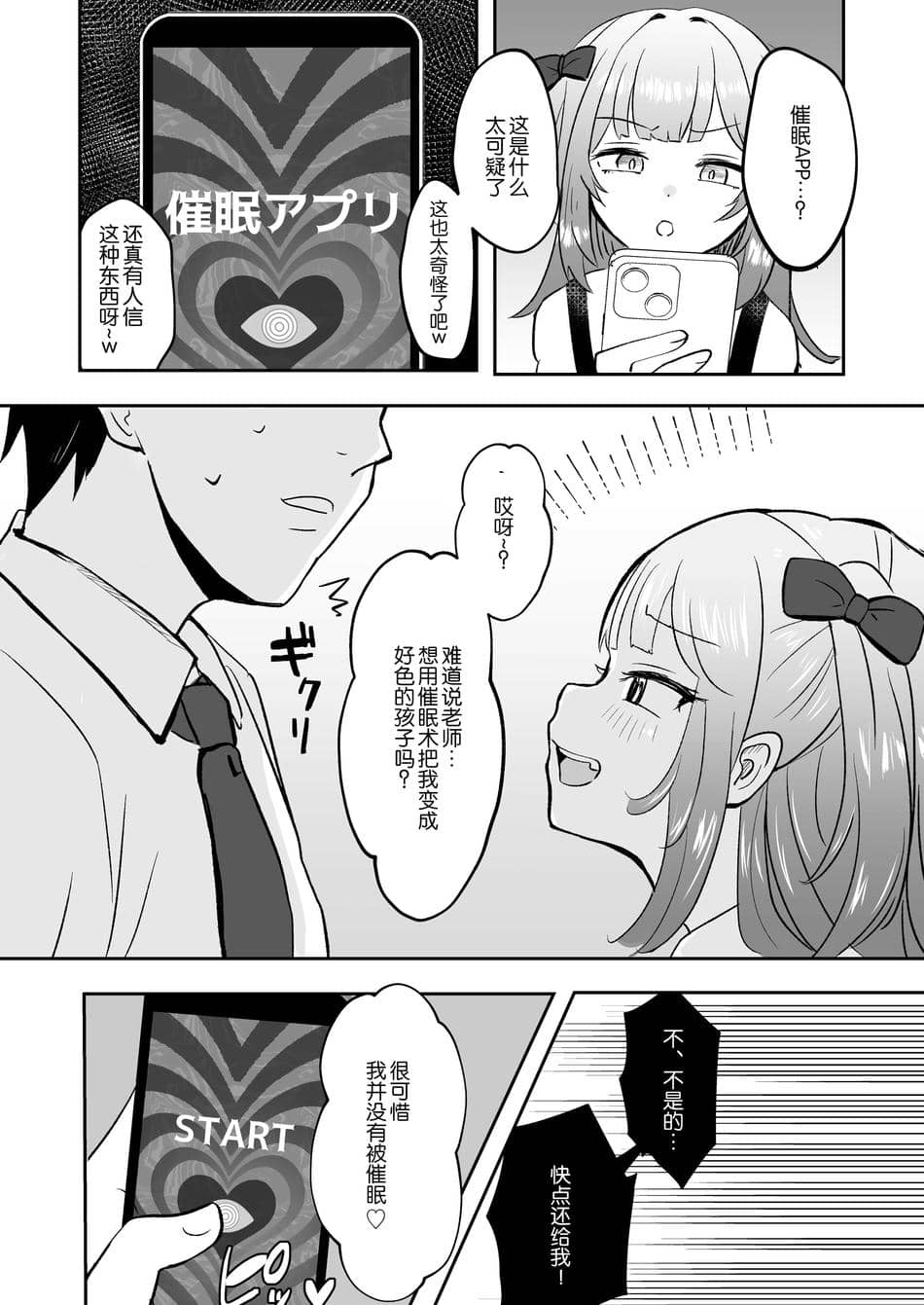 [ブリッツクリーク (ひみの)] 女子達のわるだくみ[路凝安个人汉化]