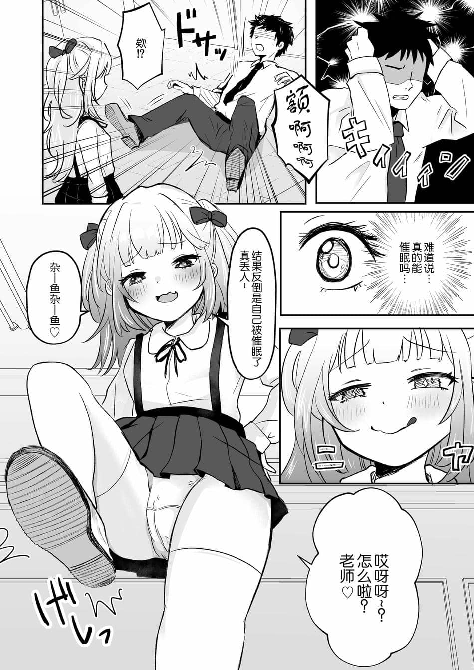 [ブリッツクリーク (ひみの)] 女子達のわるだくみ[路凝安个人汉化]