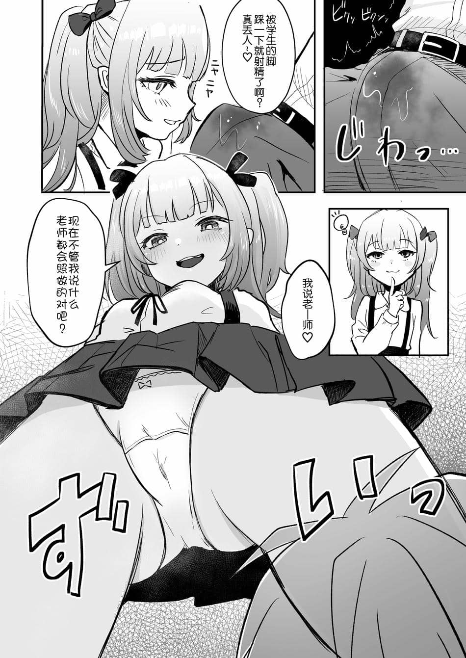 [ブリッツクリーク (ひみの)] 女子達のわるだくみ[路凝安个人汉化]