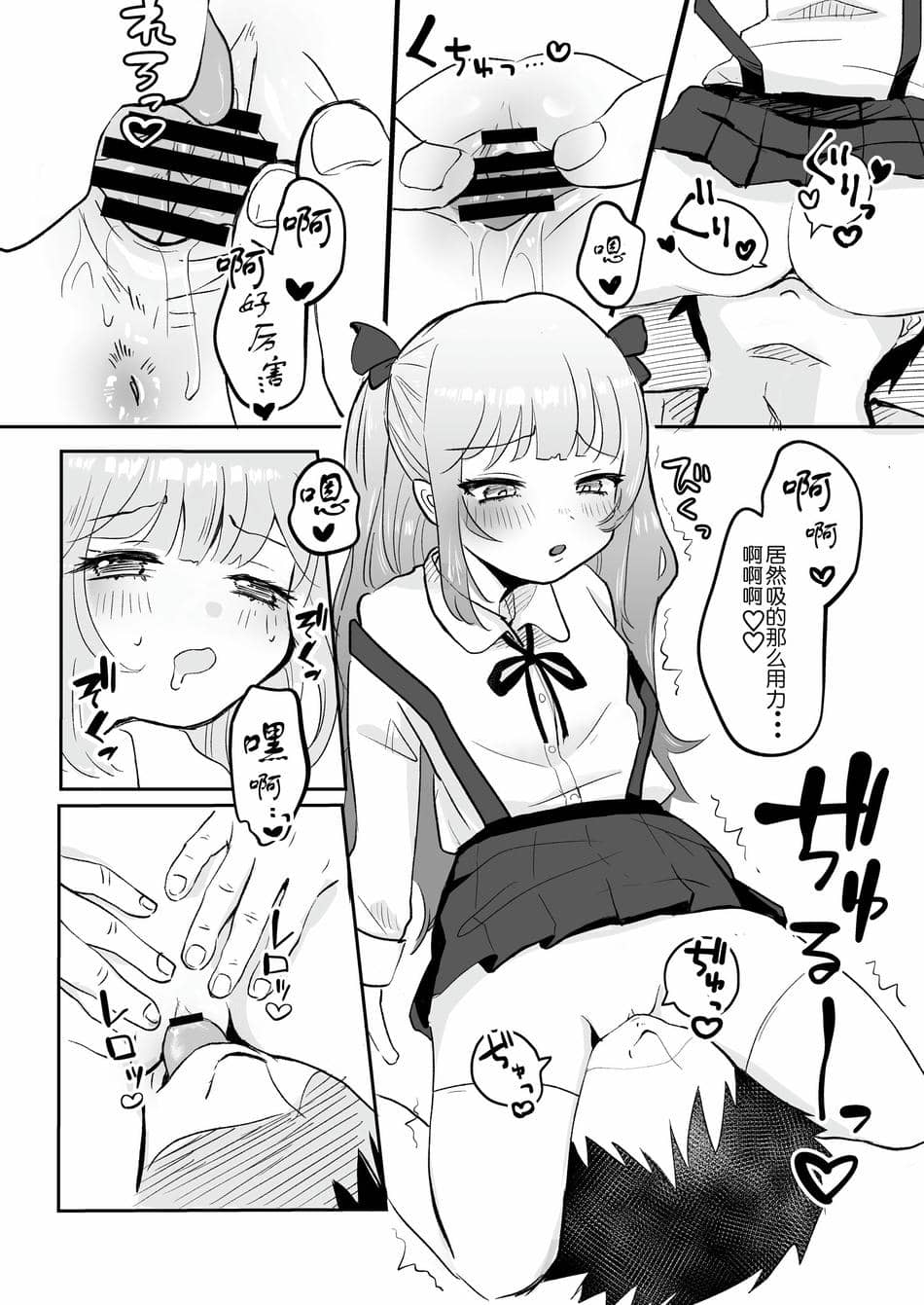[ブリッツクリーク (ひみの)] 女子達のわるだくみ[路凝安个人汉化]