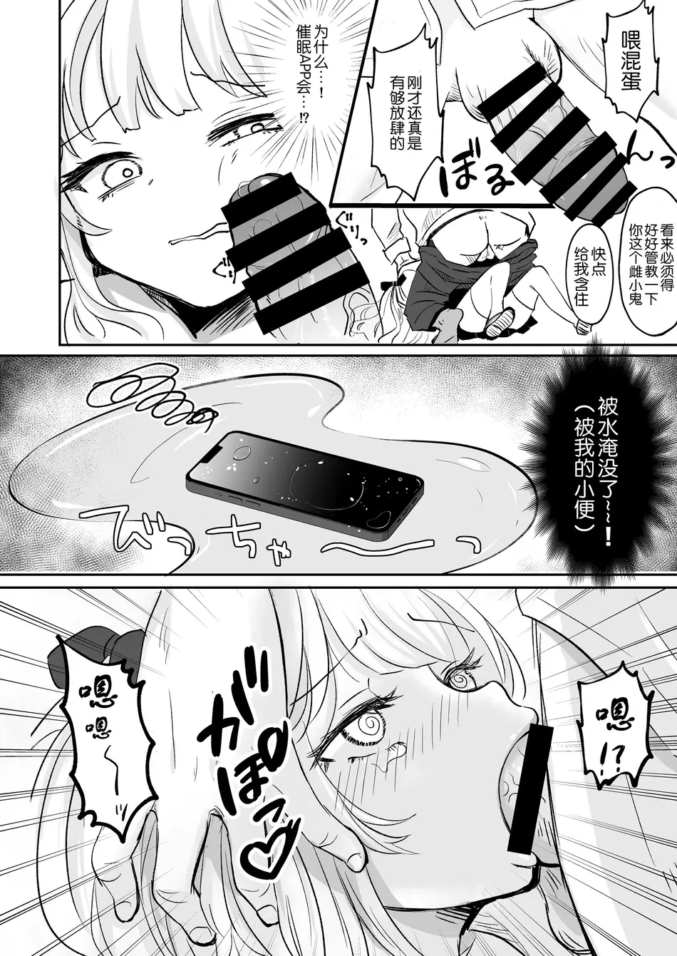 [ブリッツクリーク (ひみの)] 女子達のわるだくみ[路凝安个人汉化]