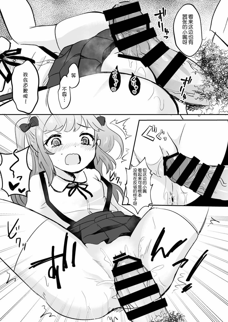 [ブリッツクリーク (ひみの)] 女子達のわるだくみ[路凝安个人汉化]