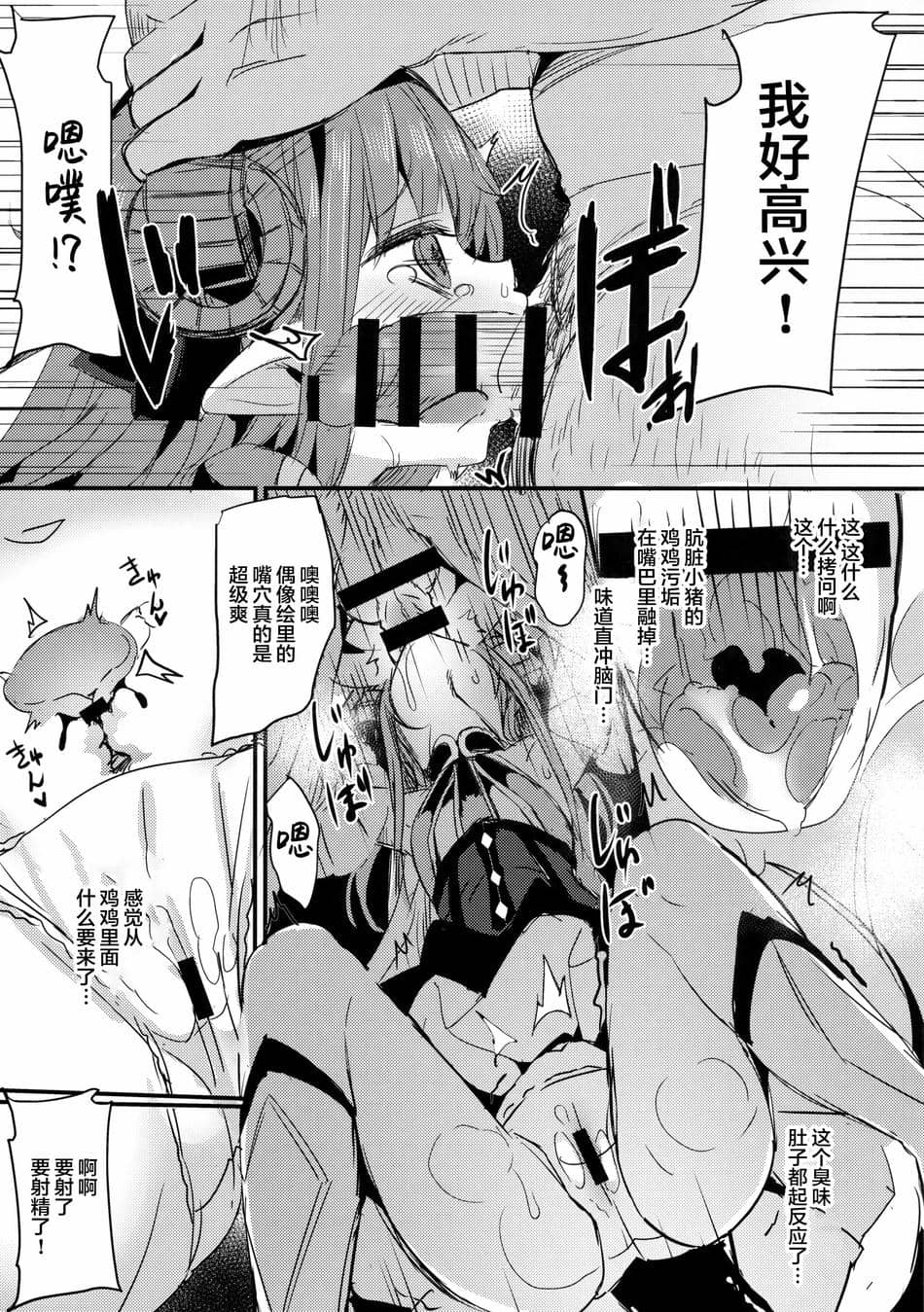(C92) [kanemasita (かねた)] ドラゴンアイドルエリちゃんのアク子宮会場はこちら (Fate／Grand Order) [中国翻訳]