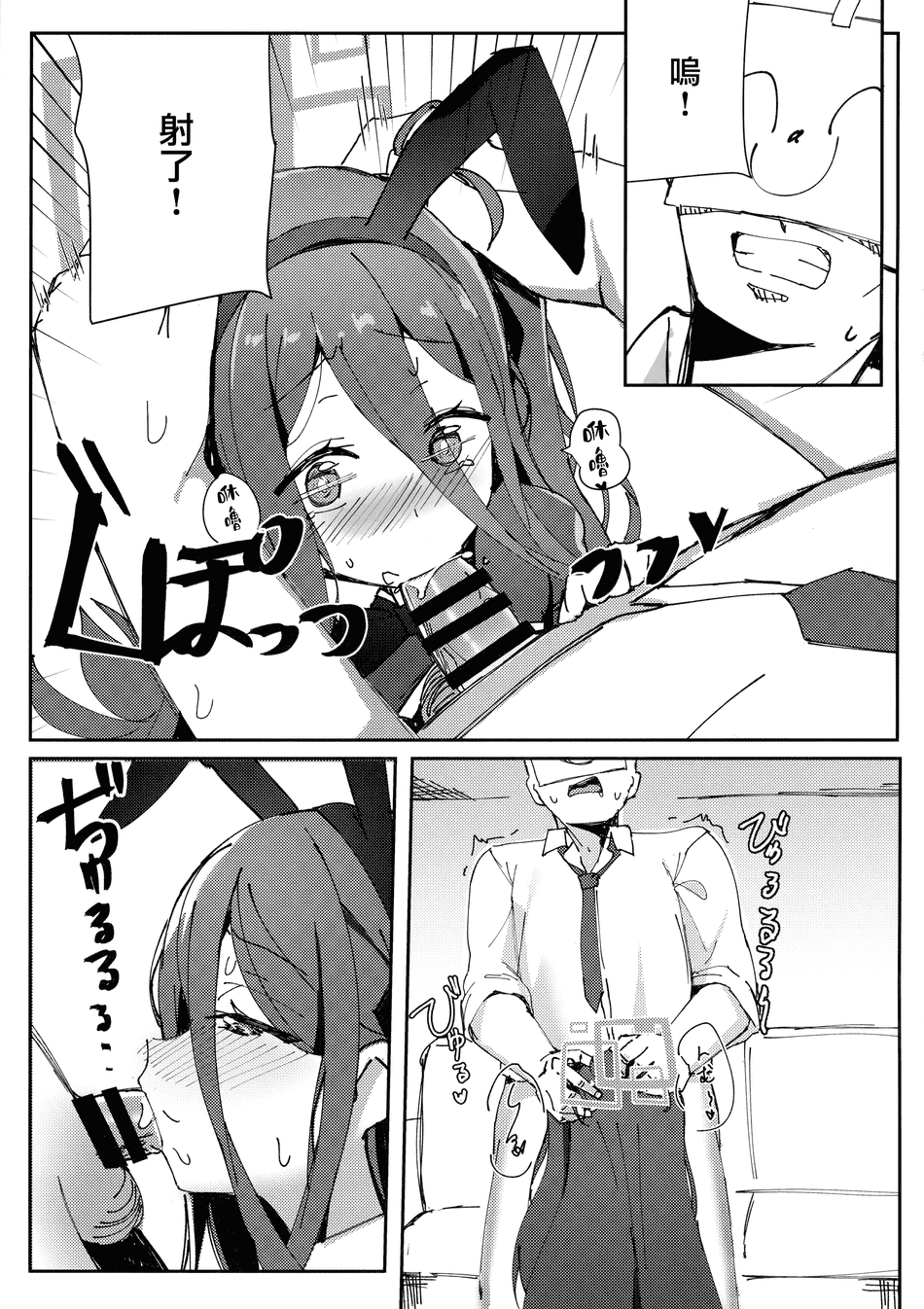 (C100) [パラレルエリア (くれ)] アリスもウサギ服!？ (ブルーアーカイブ) [山樱汉化]