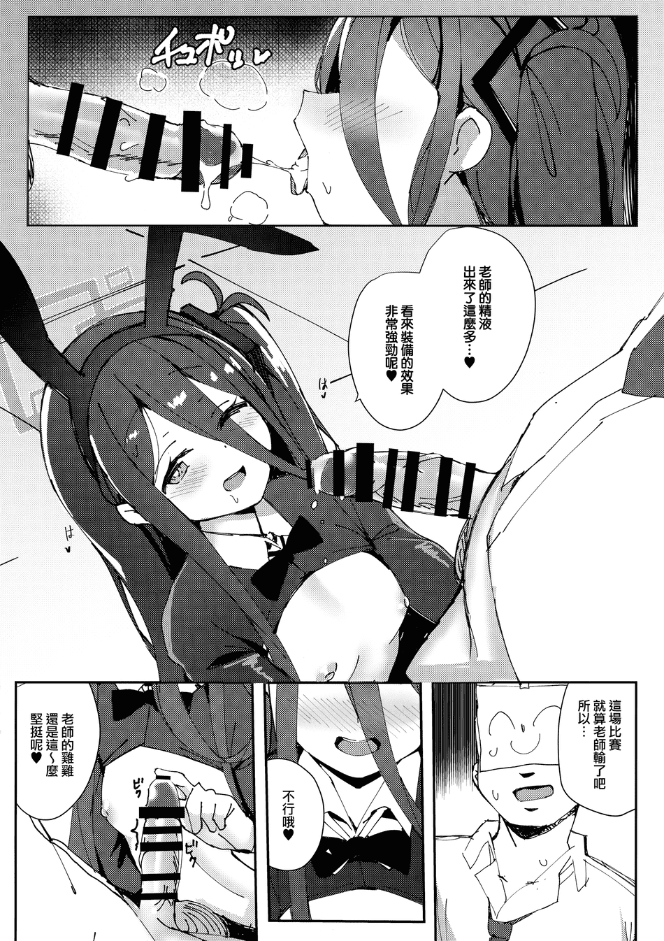 (C100) [パラレルエリア (くれ)] アリスもウサギ服!？ (ブルーアーカイブ) [山樱汉化]