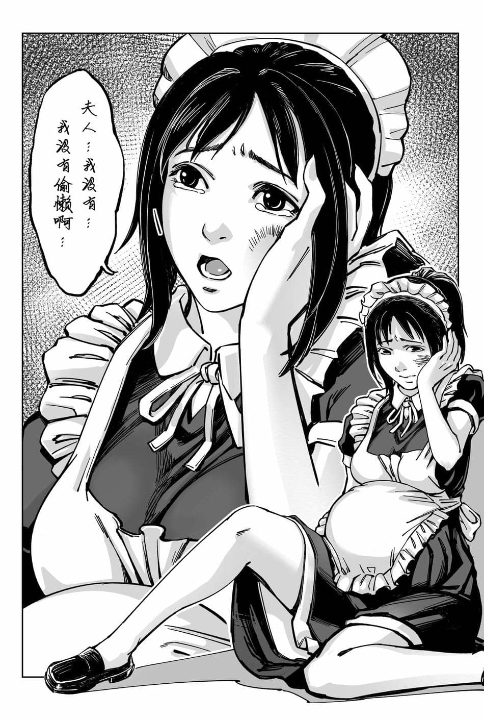 [存钱买女朋友] 女侠篇2 [中国語]