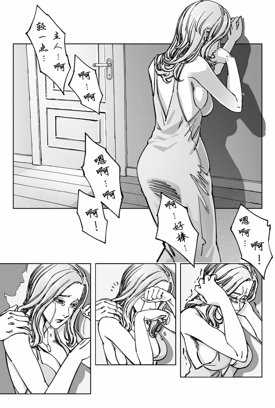 [存钱买女朋友] 女侠篇2 [中国語]