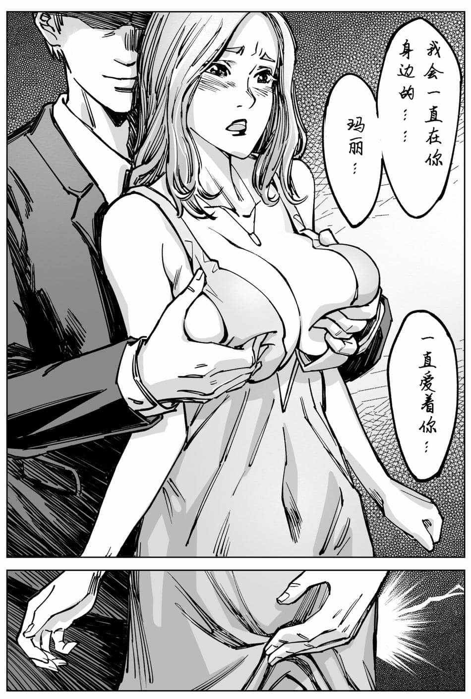 [存钱买女朋友] 女侠篇2 [中国語]