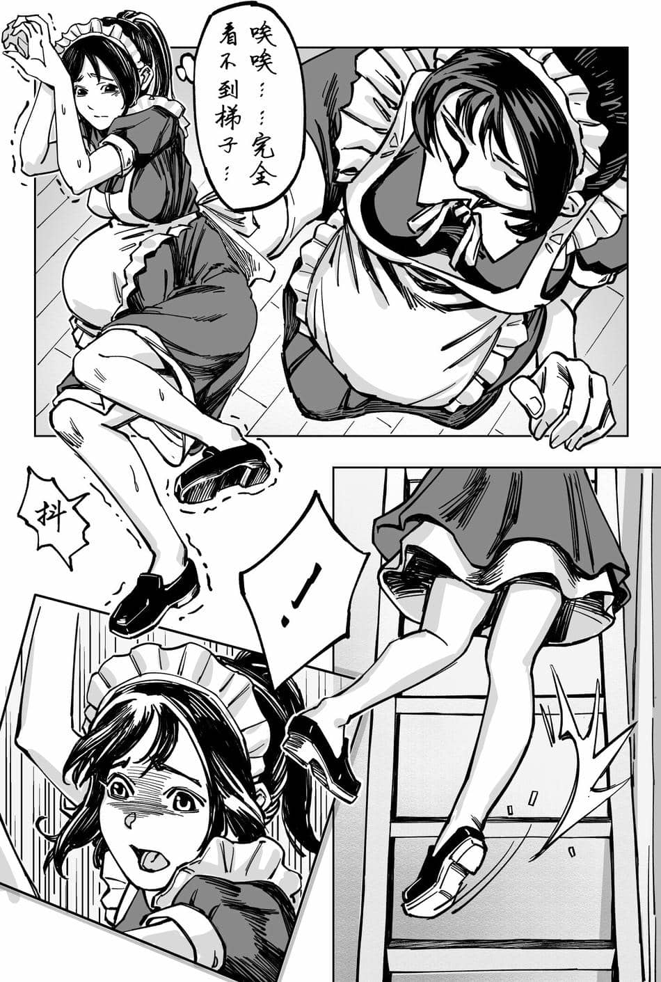 [存钱买女朋友] 女侠篇2 [中国語]