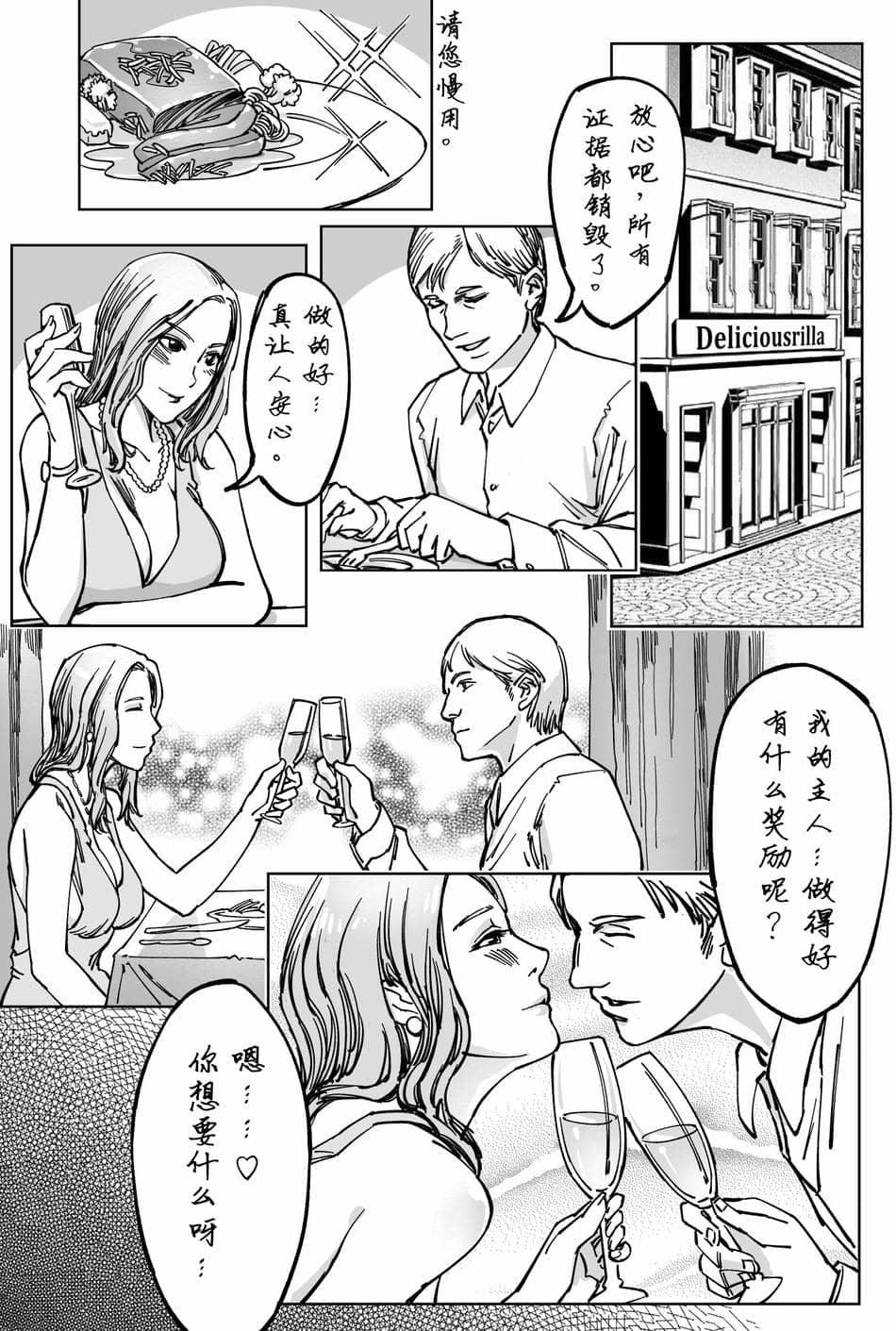 [存钱买女朋友] 女侠篇2 [中国語]
