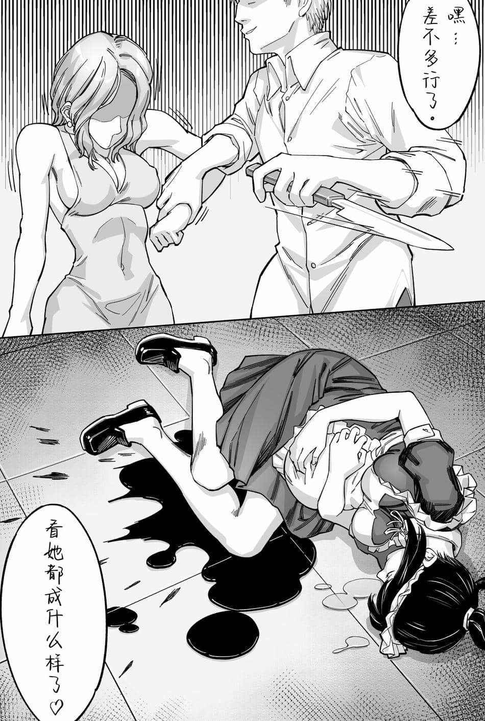 [存钱买女朋友] 女侠篇2 [中国語]