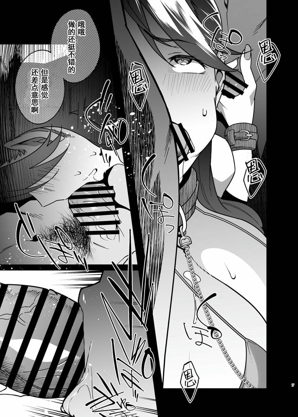 [おじょぱいセンチメンタル (おじょ)] 人妻ぺっと～人妻がパパ活セックスにハマり夫公認で男たちのペットになる話～【後編】 [中国翻訳]