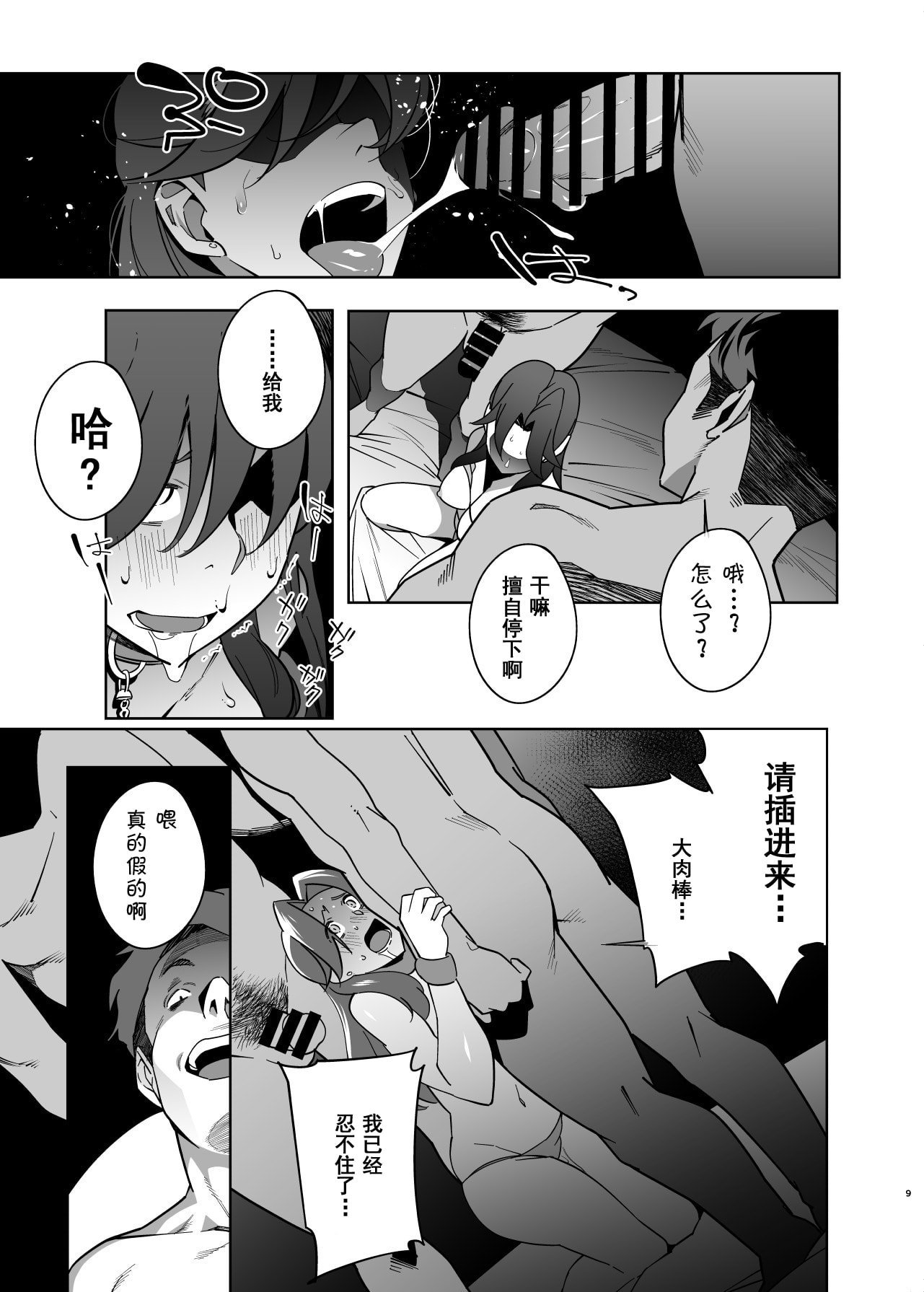 [おじょぱいセンチメンタル (おじょ)] 人妻ぺっと～人妻がパパ活セックスにハマり夫公認で男たちのペットになる話～【後編】 [中国翻訳]
