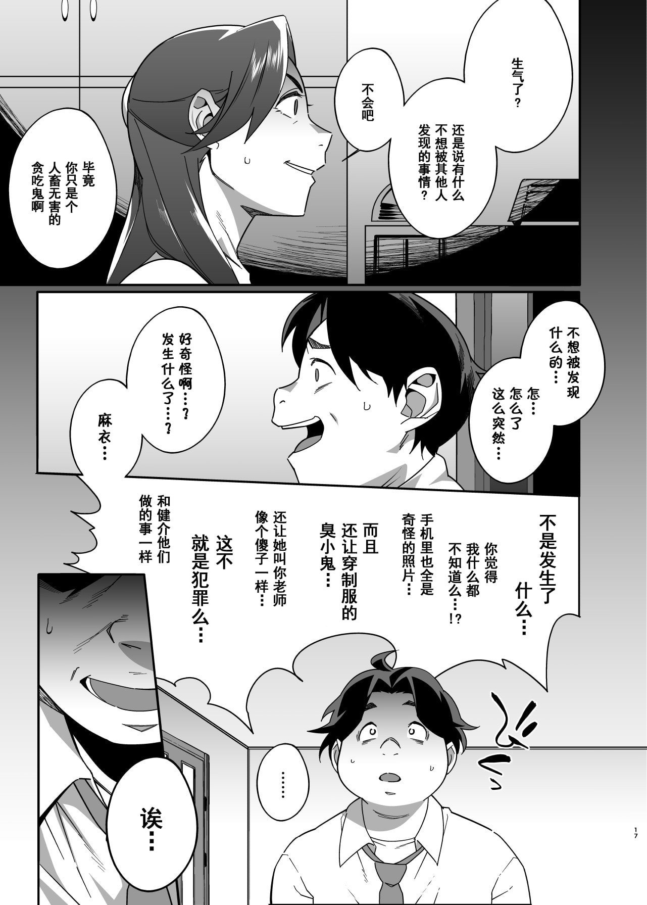 [おじょぱいセンチメンタル (おじょ)] 人妻ぺっと～人妻がパパ活セックスにハマり夫公認で男たちのペットになる話～【後編】 [中国翻訳]