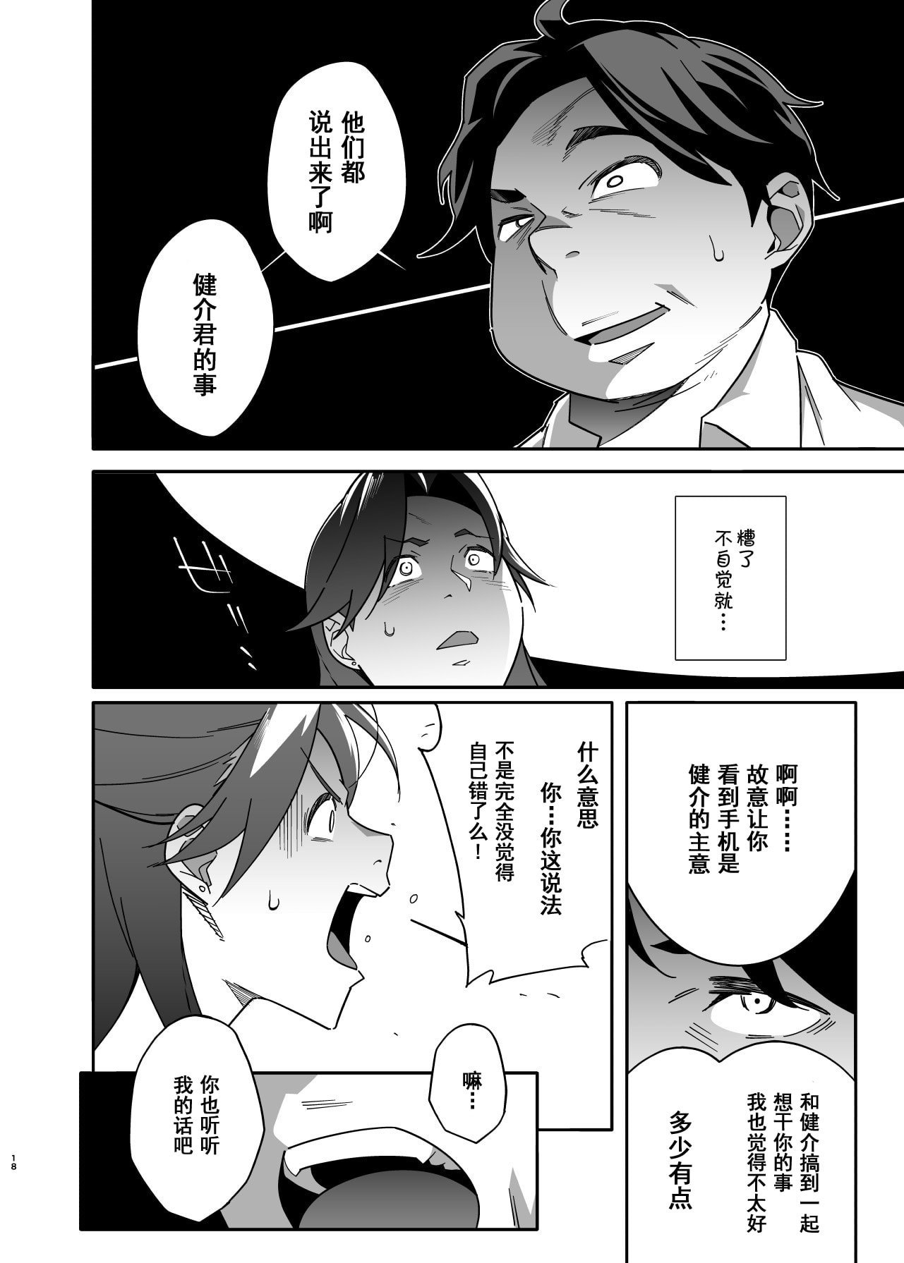 [おじょぱいセンチメンタル (おじょ)] 人妻ぺっと～人妻がパパ活セックスにハマり夫公認で男たちのペットになる話～【後編】 [中国翻訳]