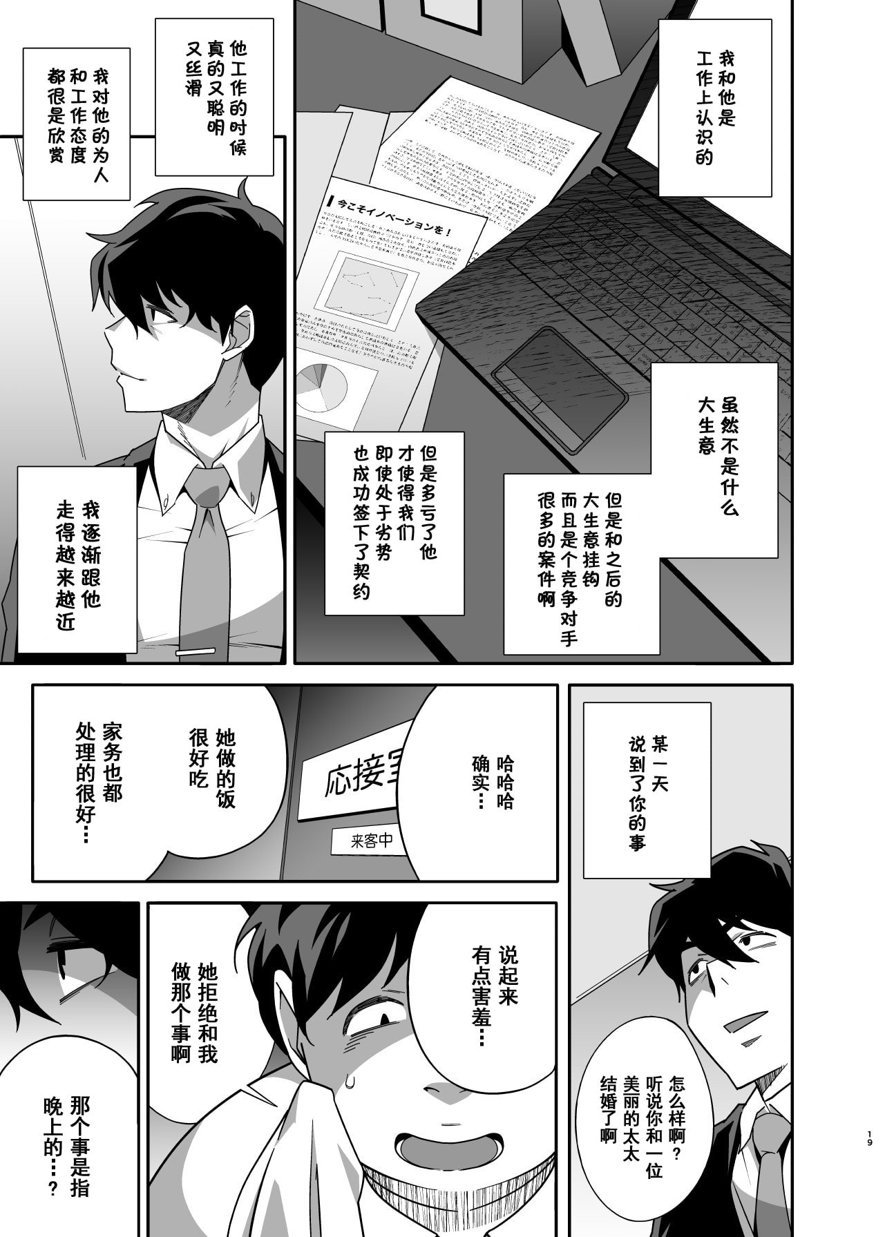 [おじょぱいセンチメンタル (おじょ)] 人妻ぺっと～人妻がパパ活セックスにハマり夫公認で男たちのペットになる話～【後編】 [中国翻訳]