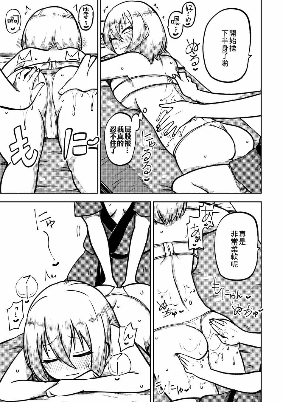 [暇人のいず] 倉田ましろとレズエステ (BanG Dream!) [中国翻訳]