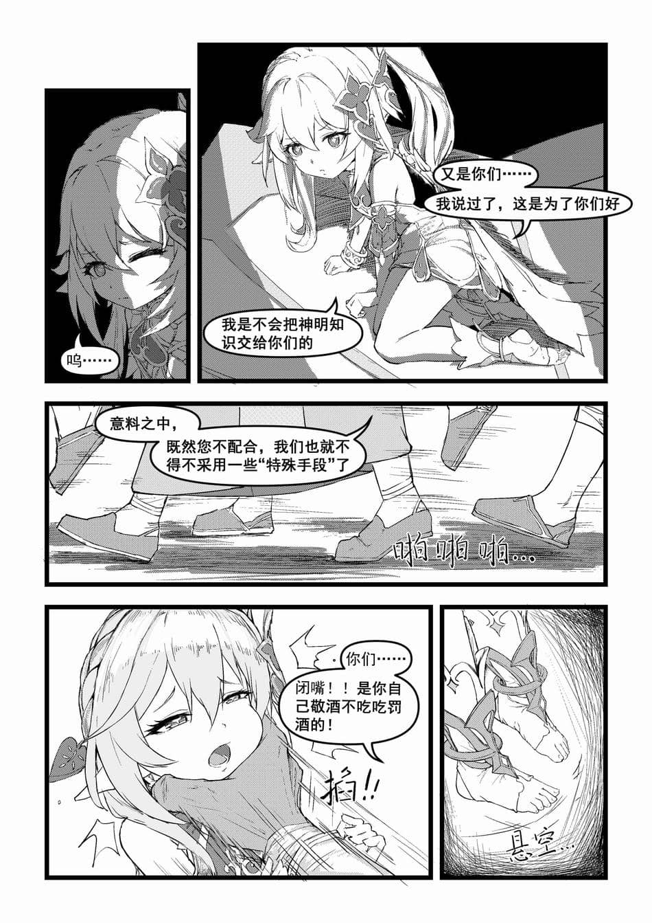 [saluky] 开门! 教令院! (原神) [中国語]