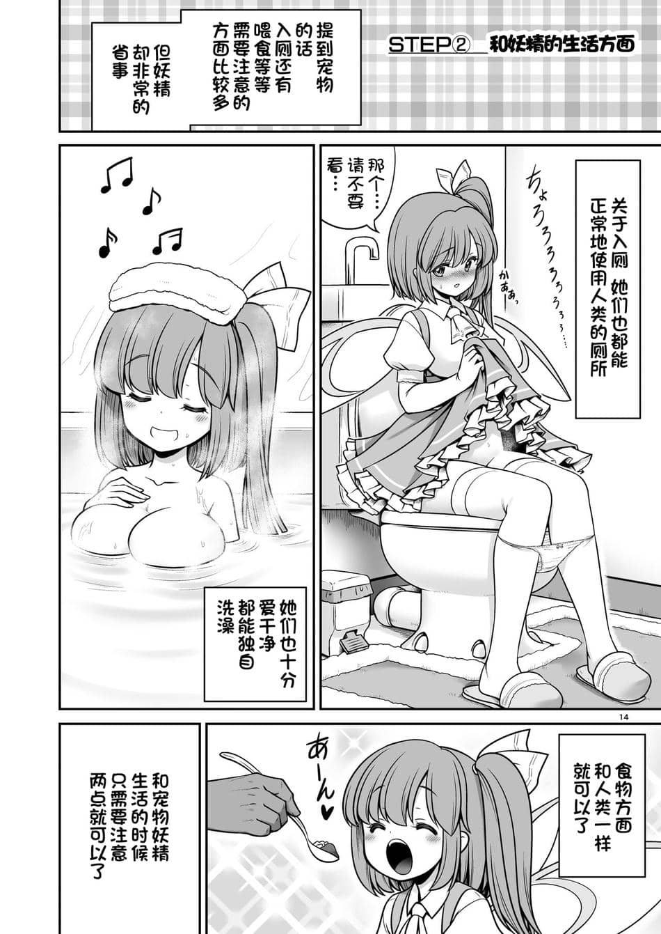 [世捨人な漫画描き (ともきとものり)] 妖精ペットと楽しい新生活 (東方Project) [一只麻利的鸽子汉化x甜族星人出资] [DL版]