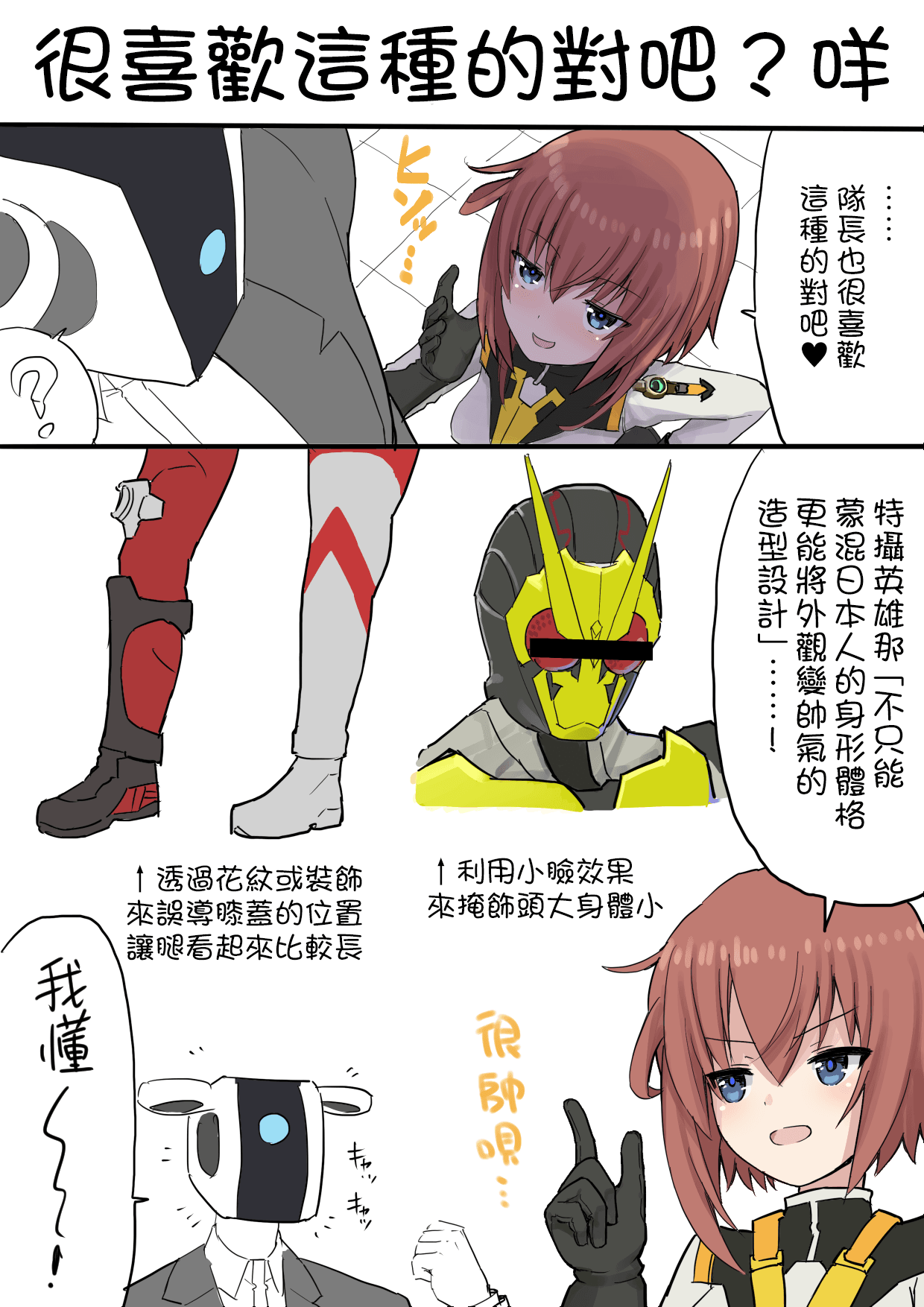 [トバ口] 昼間のエピソード (アリス・ギア・アイギス) [我是肛♂蛋!不是 融⚥合!]